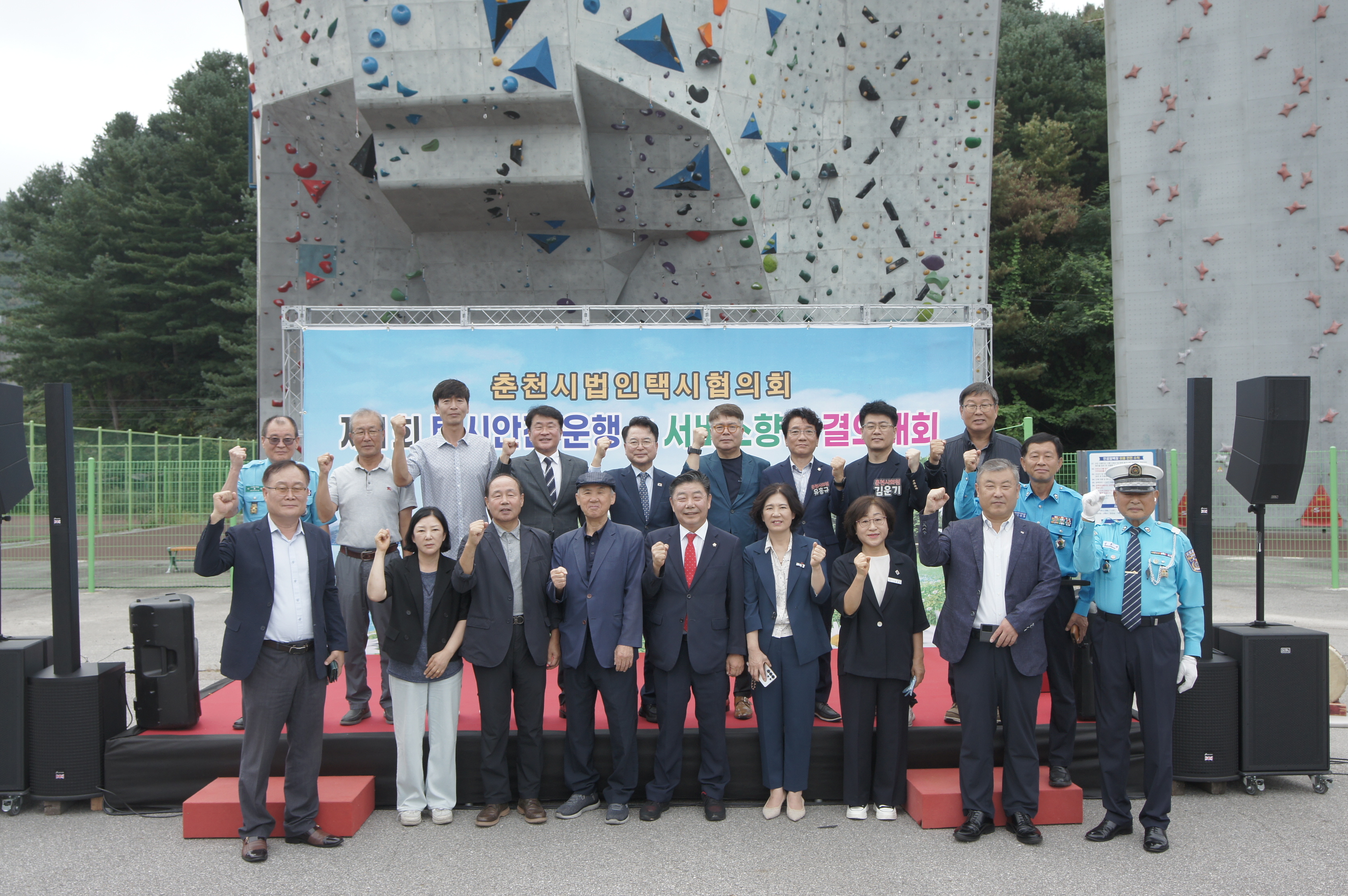 춘천 법인택시 결의대회