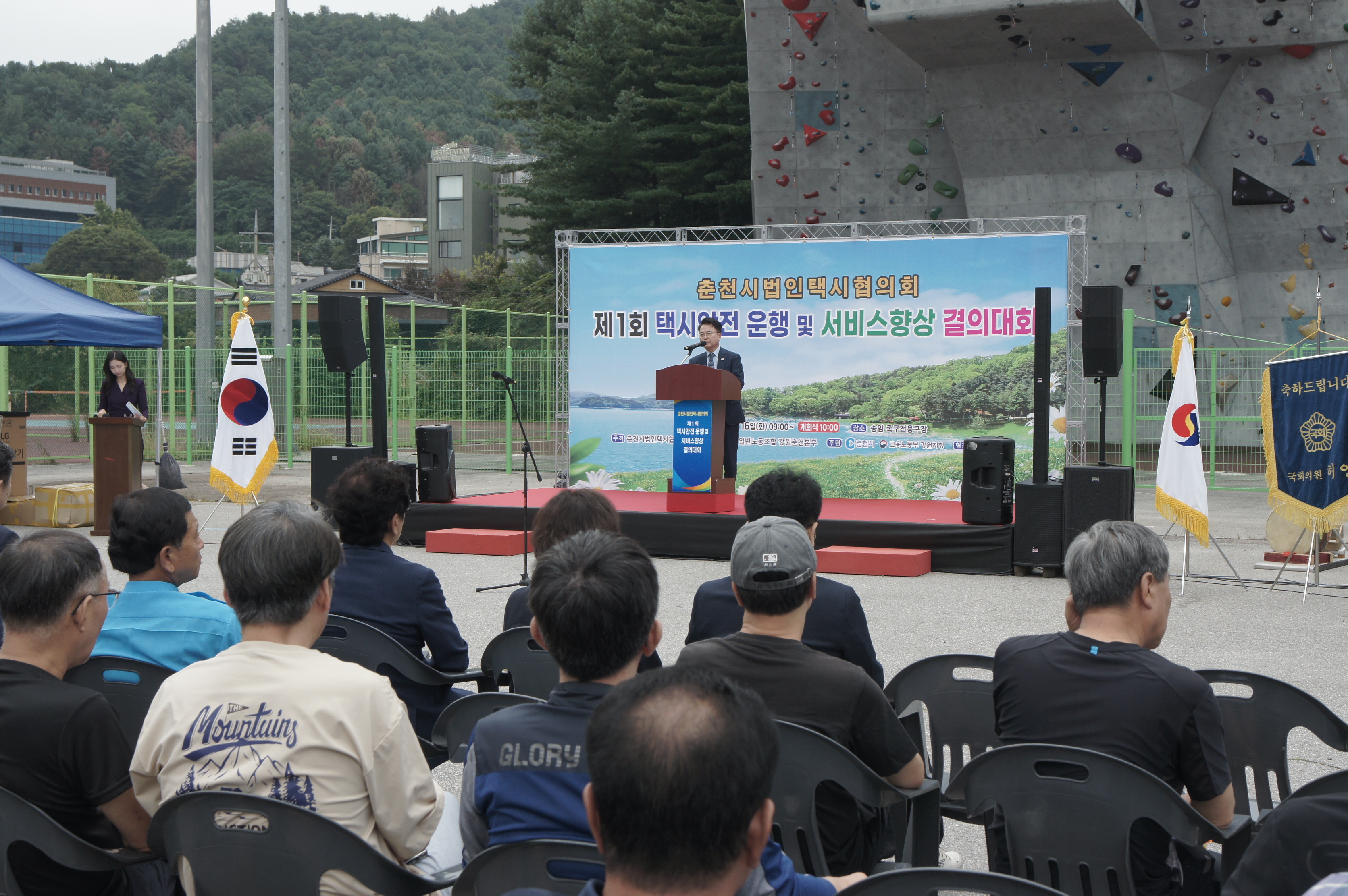 춘천 법인택시 결의대회