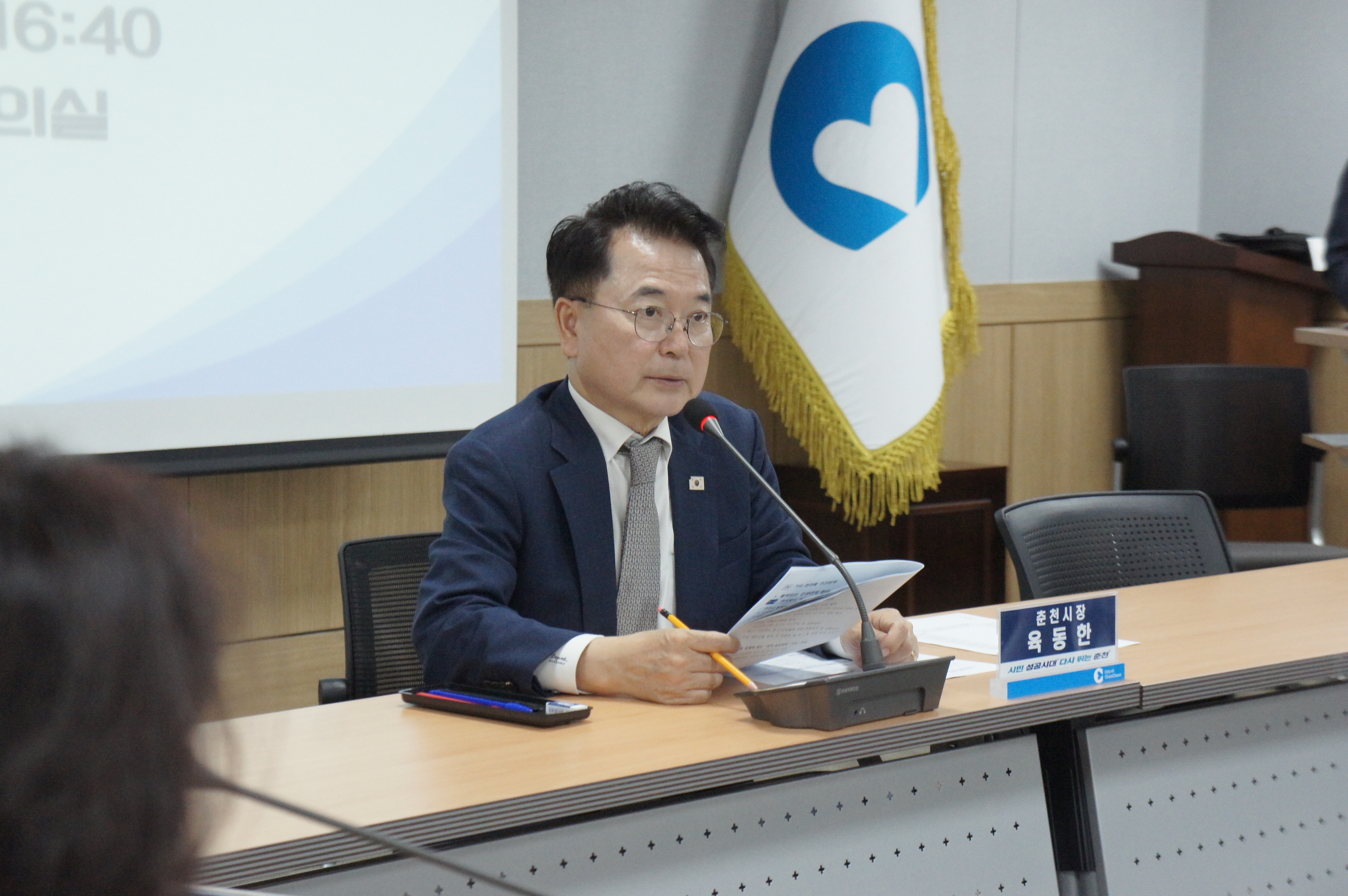 춘천연휴 종합대책 회의