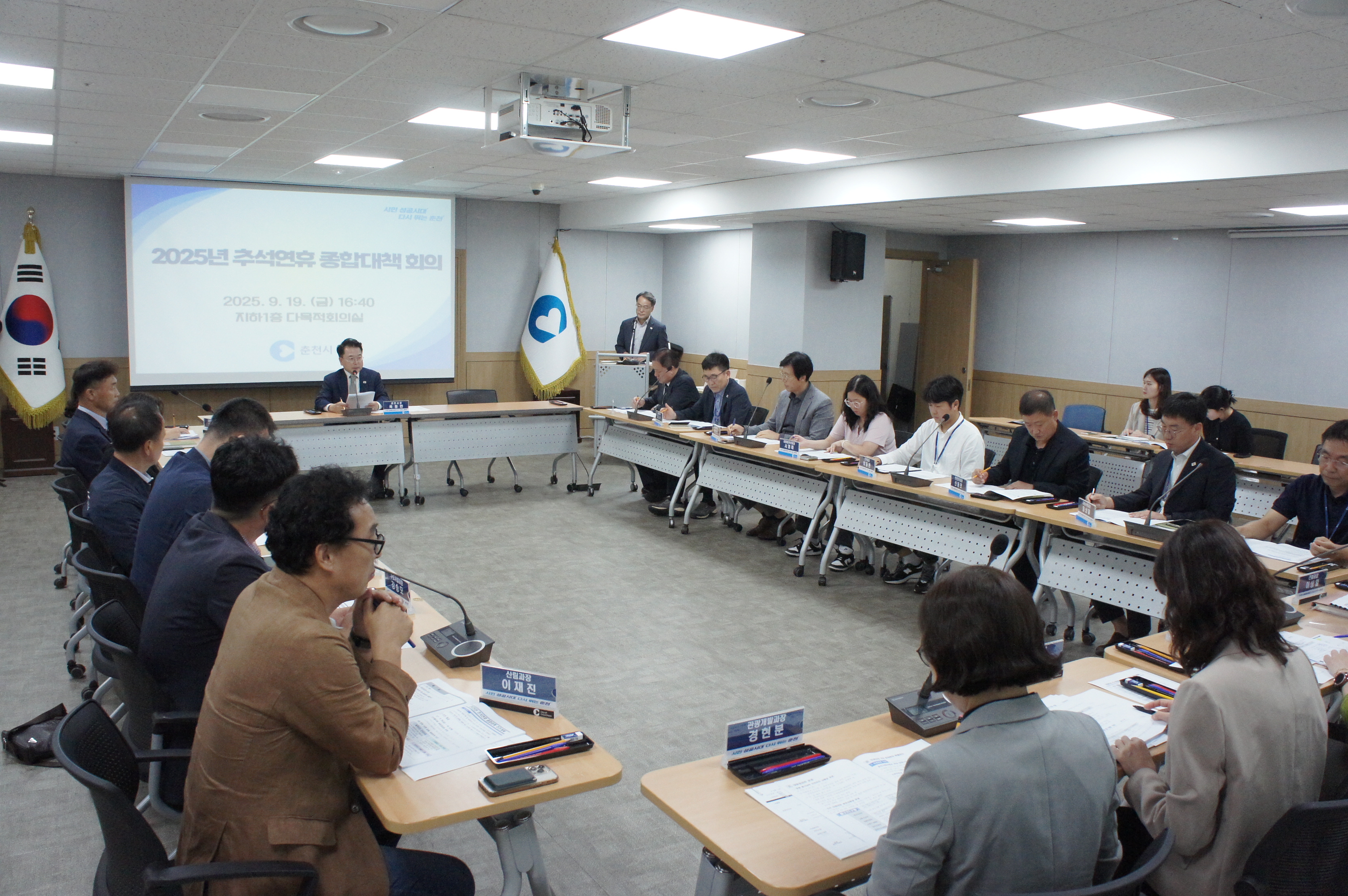 춘천연휴 종합대책 회의