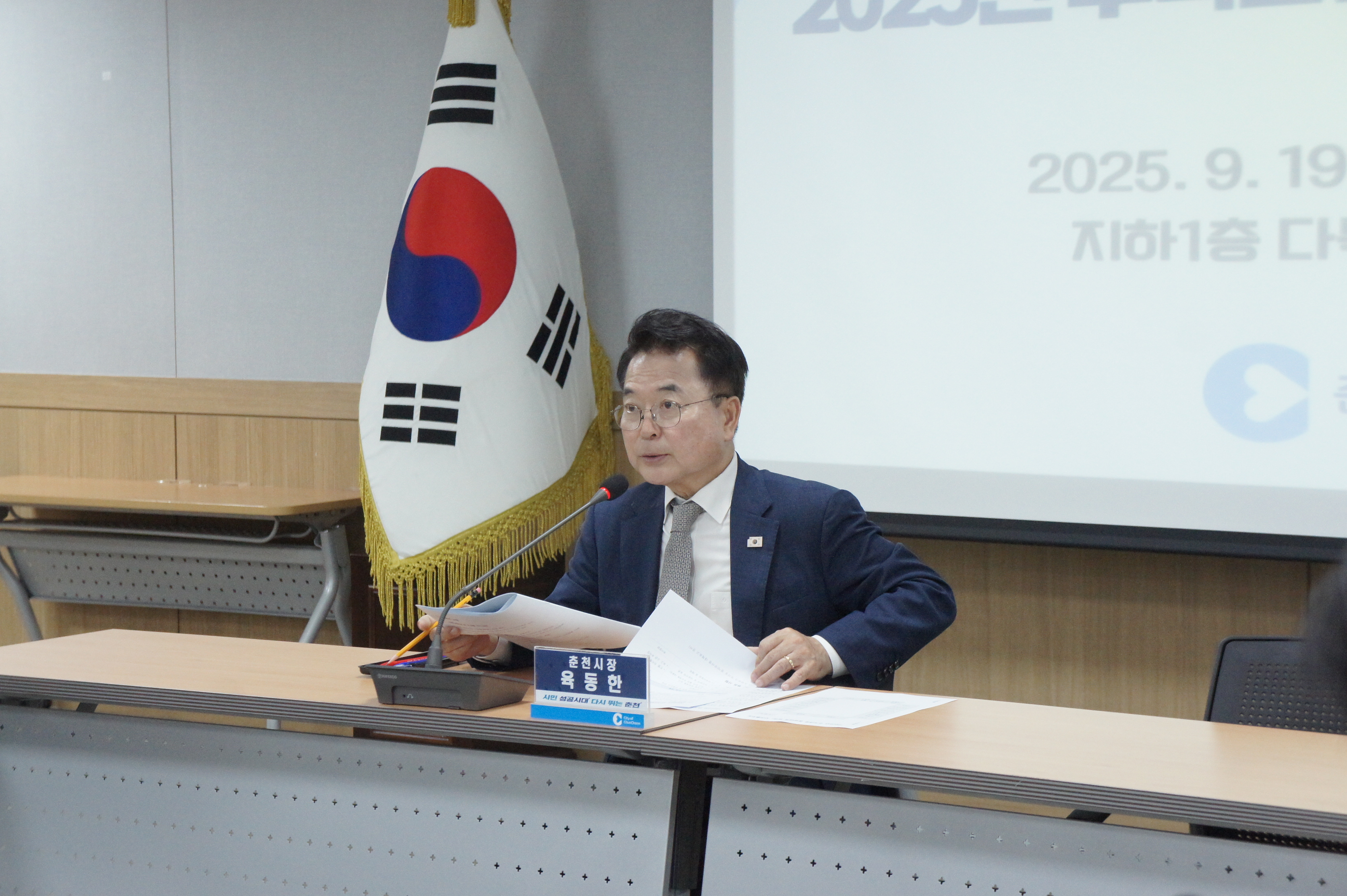 춘천연휴 종합대책 회의