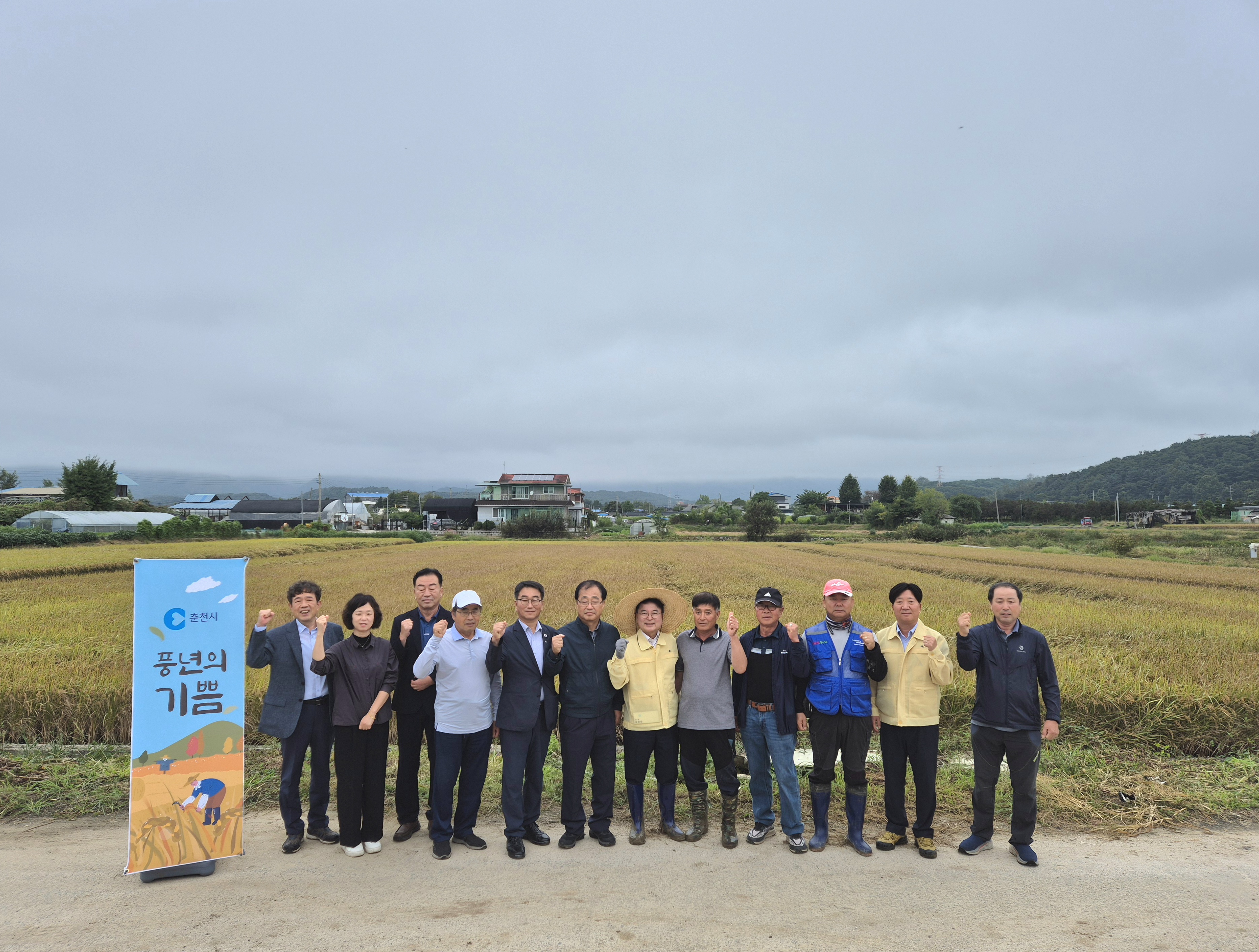 추석맞이 벼 베기