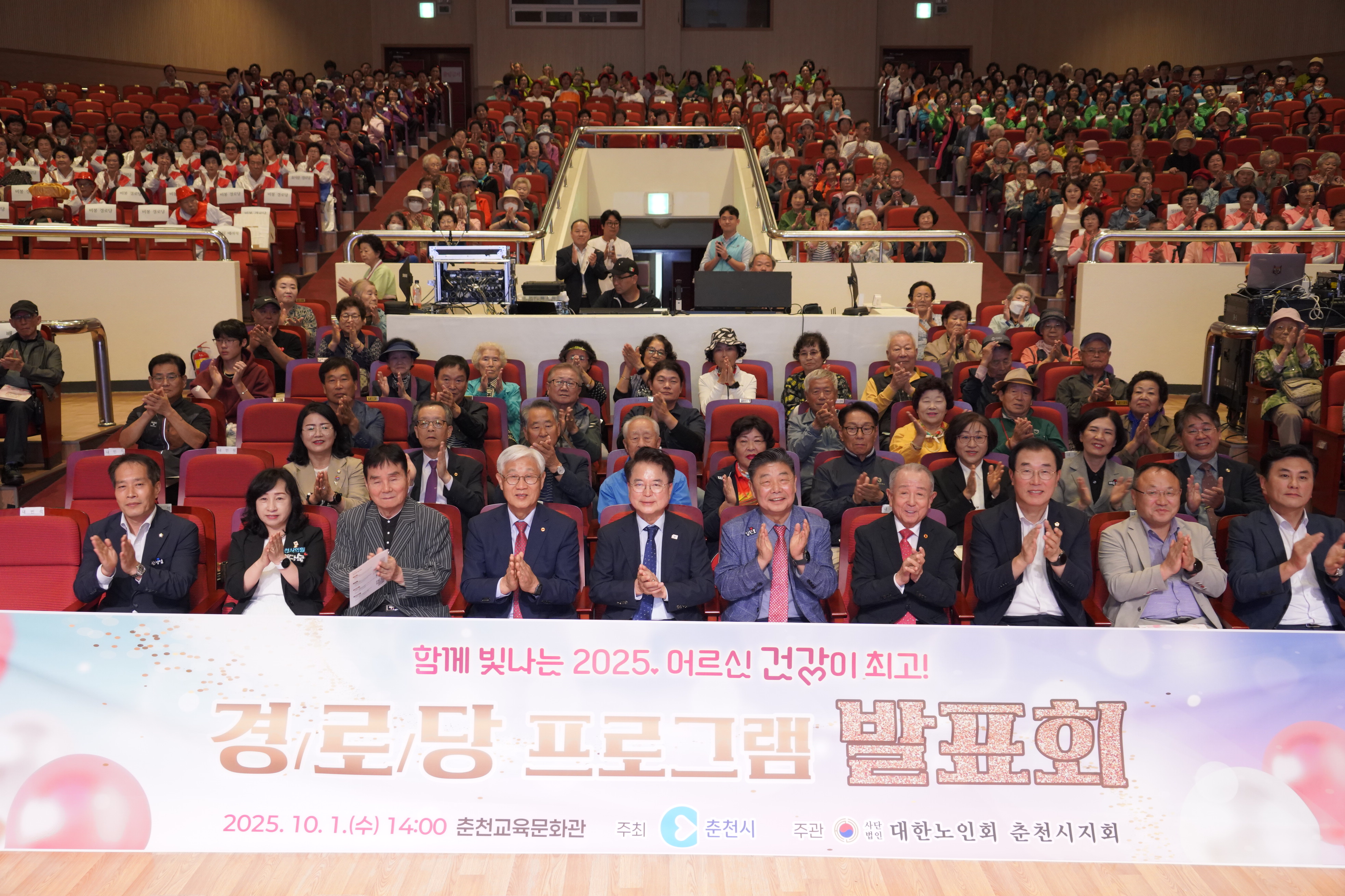 경로당 프로그램 발표대회