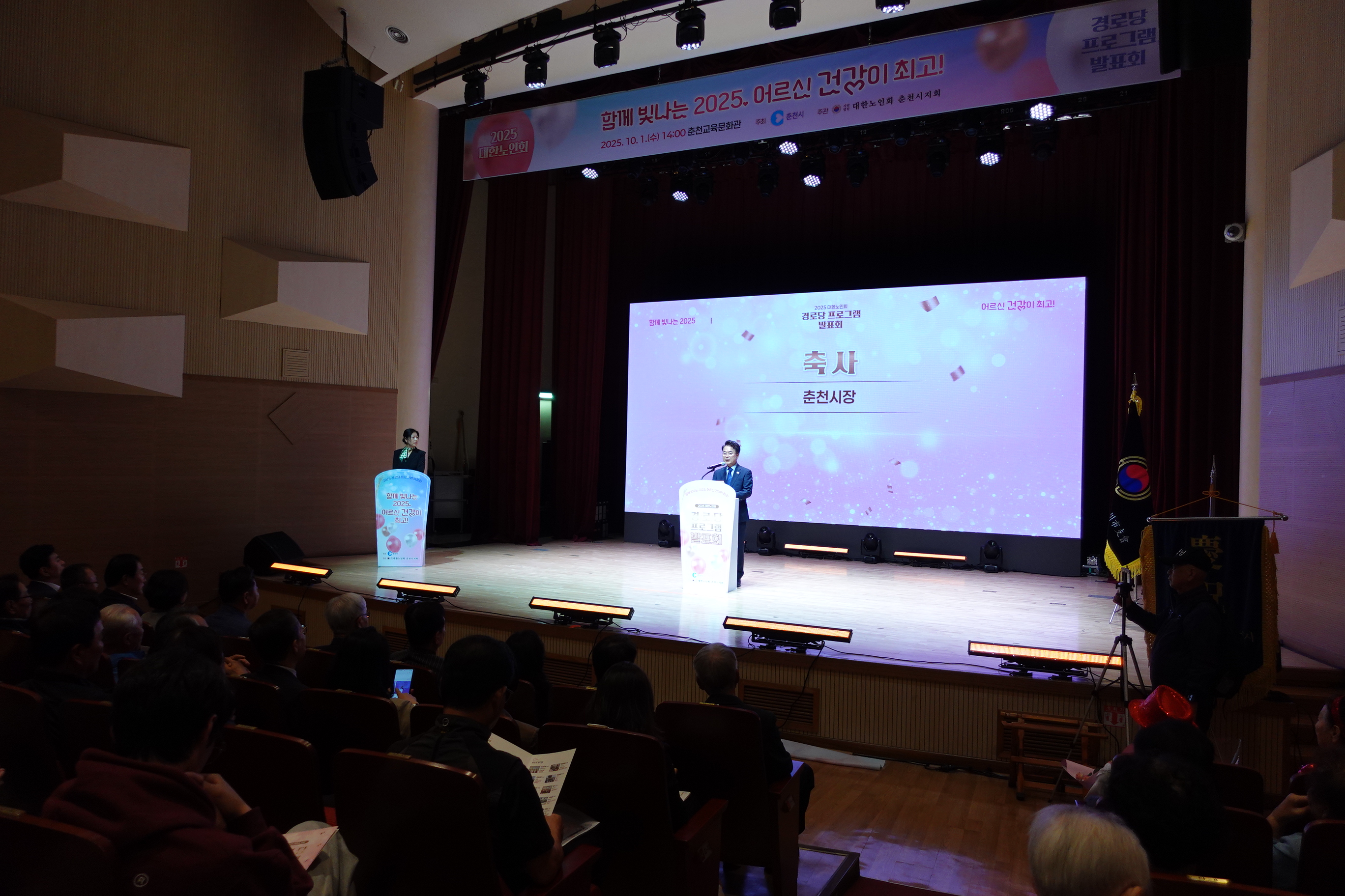 경로당 프로그램 발표대회