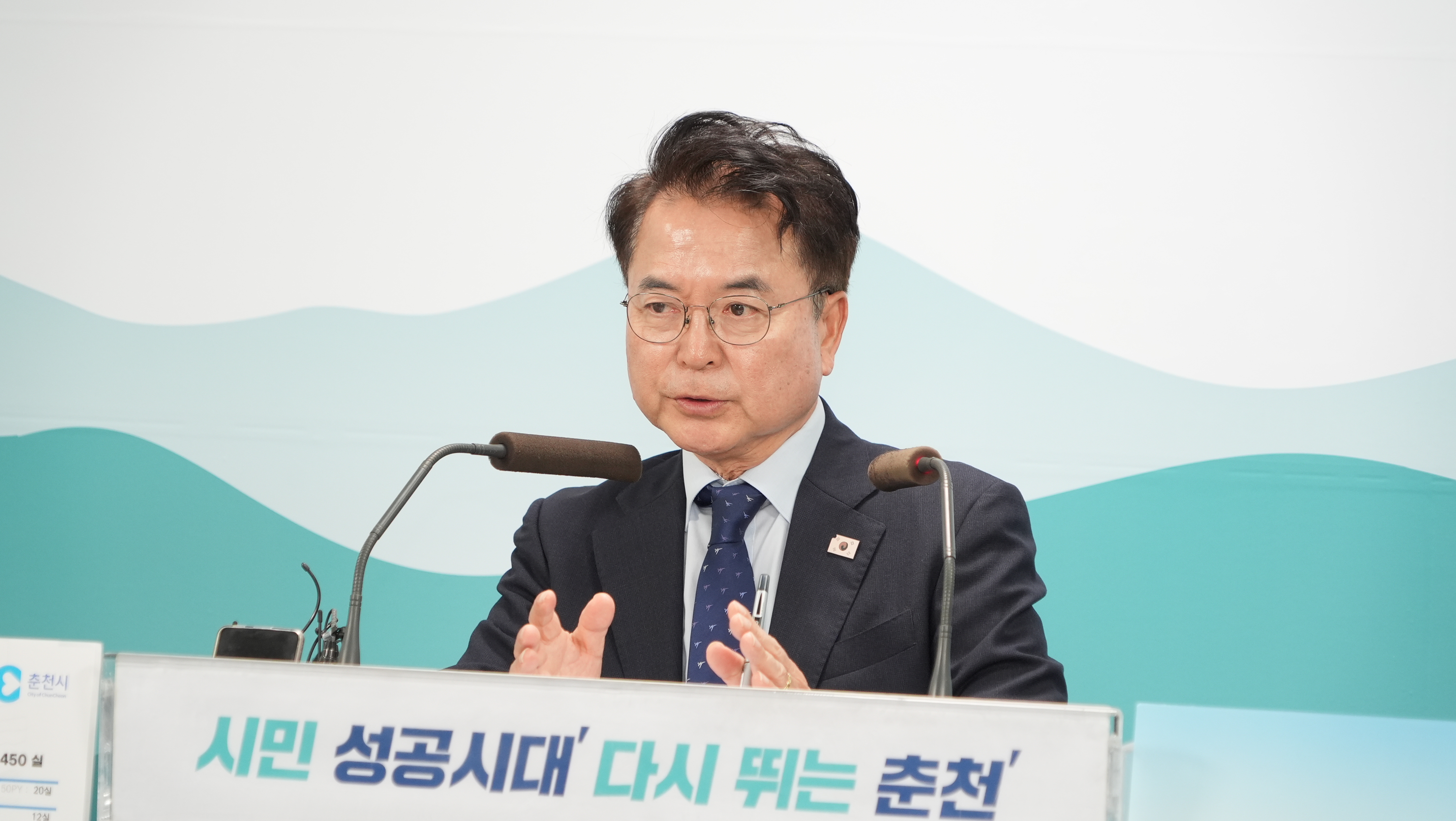 두산연수원 관련 기자회견