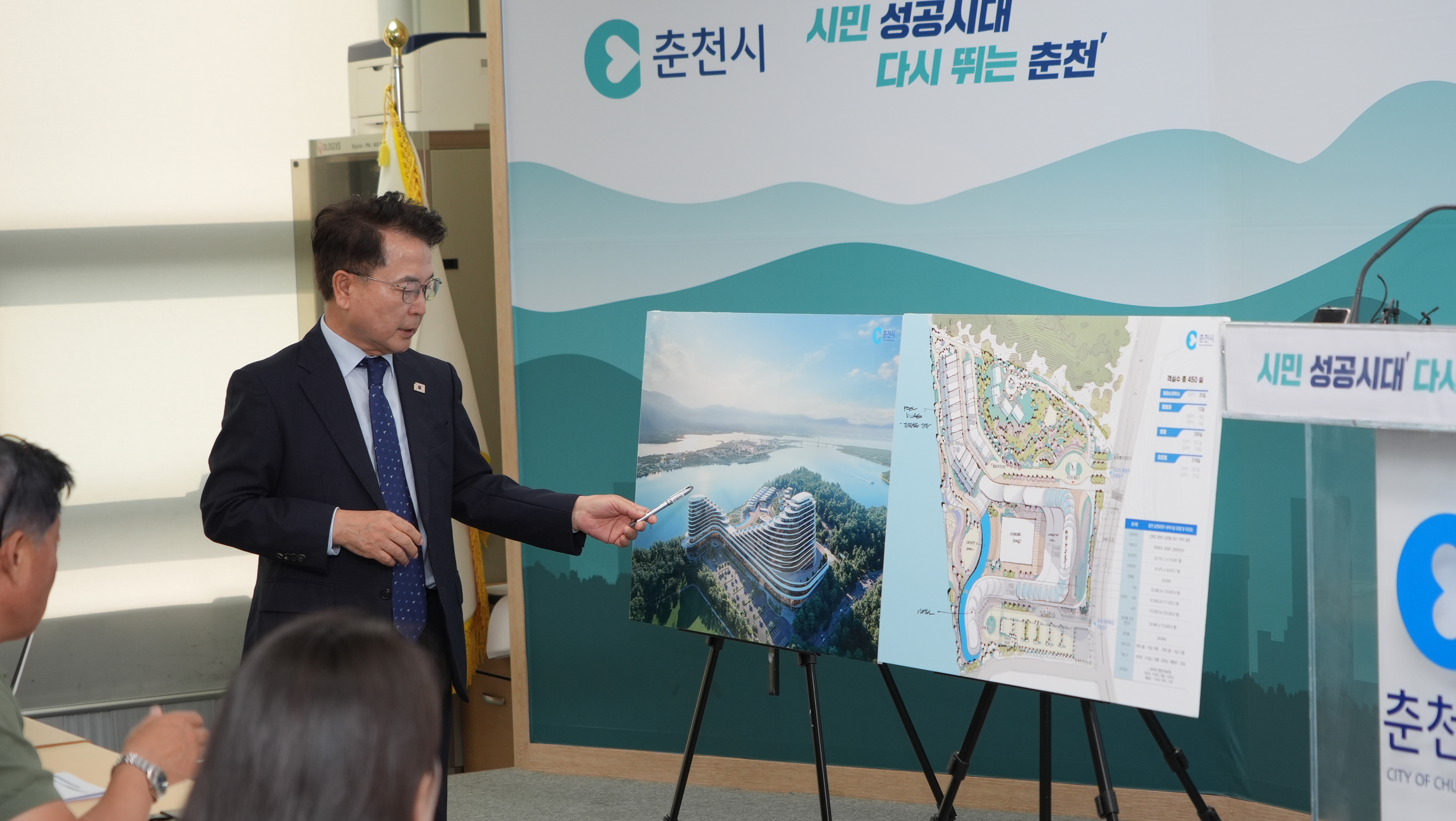 두산연수원 관련 기자회견