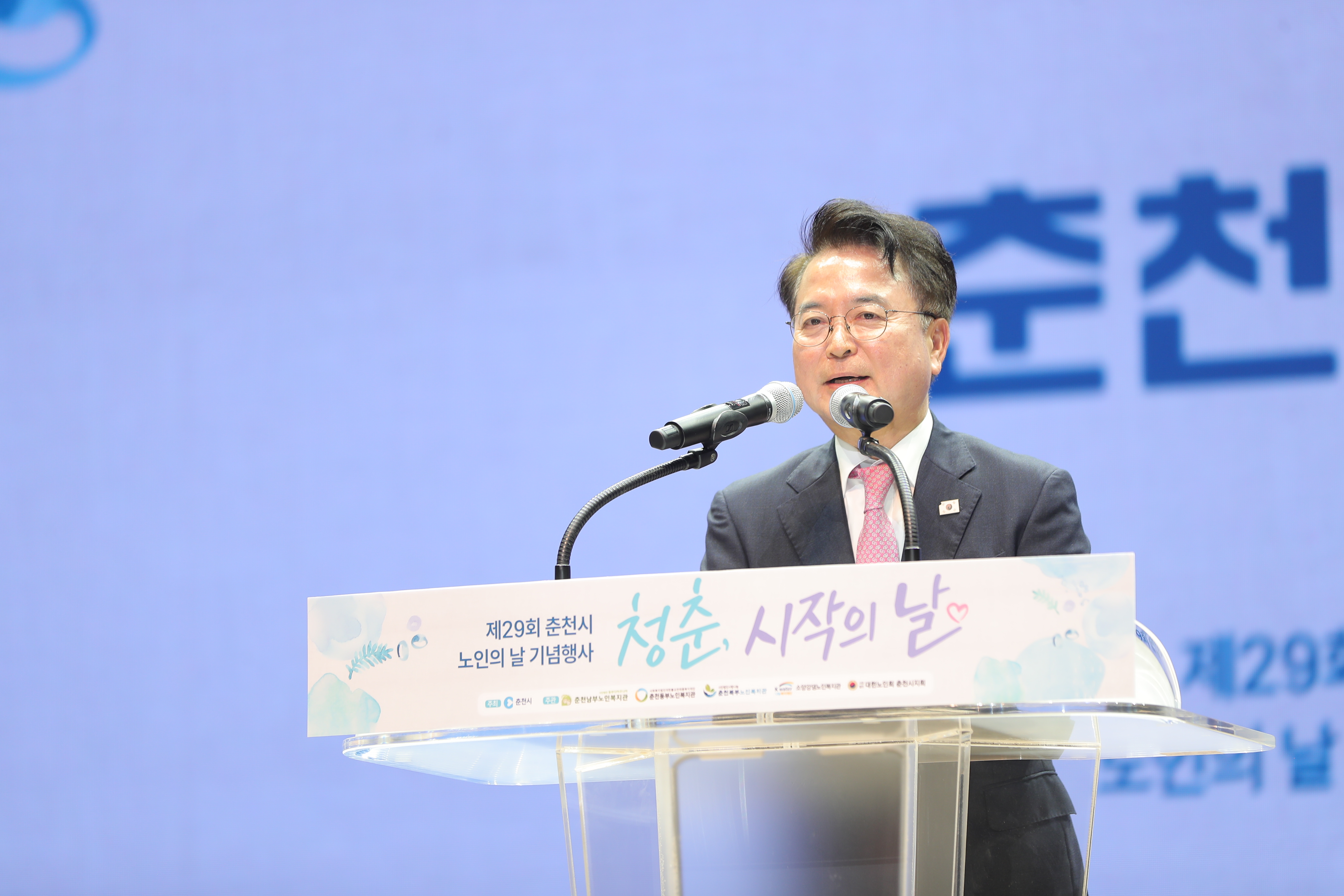 노인의 날 행사