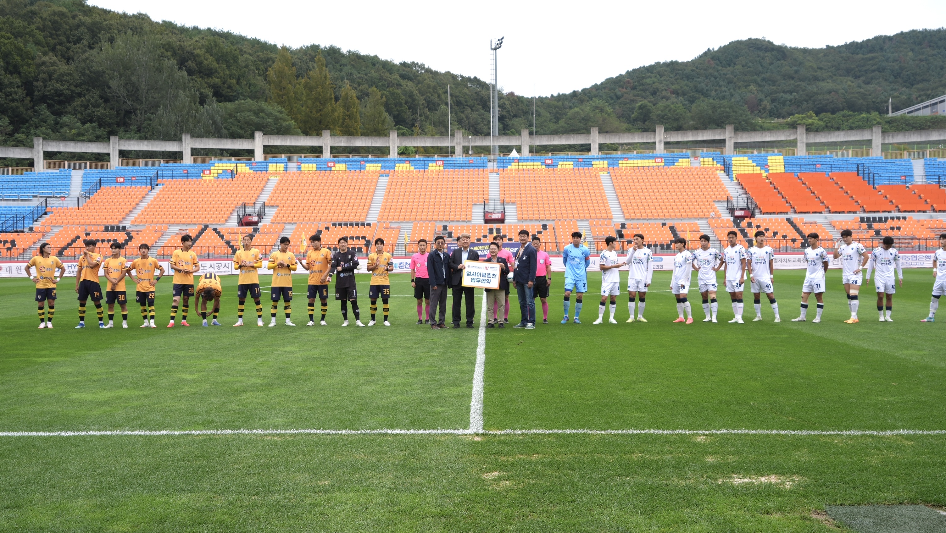 춘천시민축구단 홈경기 및 춘천시민축구단 & 춘천지역자활센터 업사이클 춘천 업무협약
