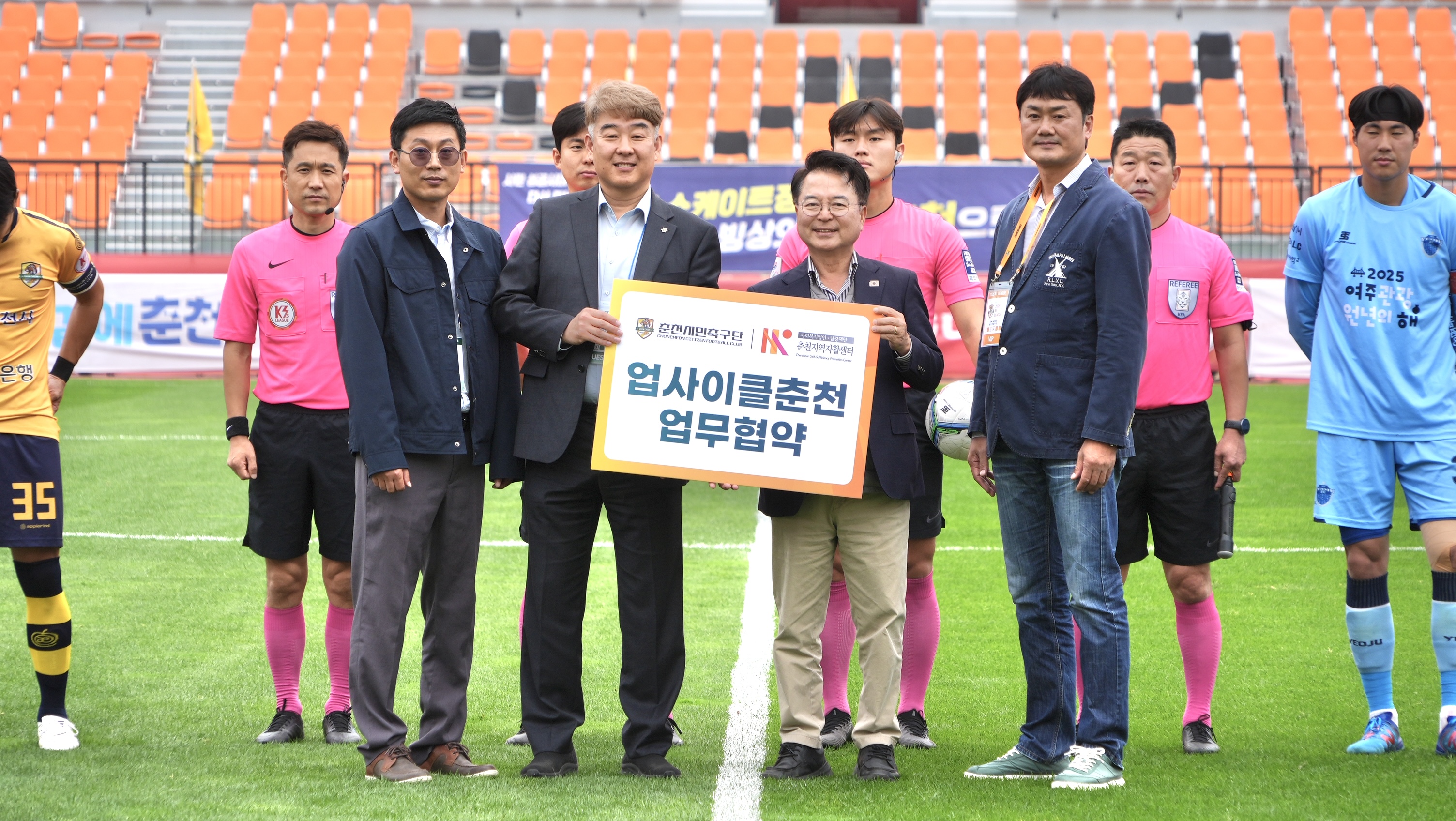 춘천시민축구단 홈경기 및 춘천시민축구단 & 춘천지역자활센터 업사이클 춘천 업무협약