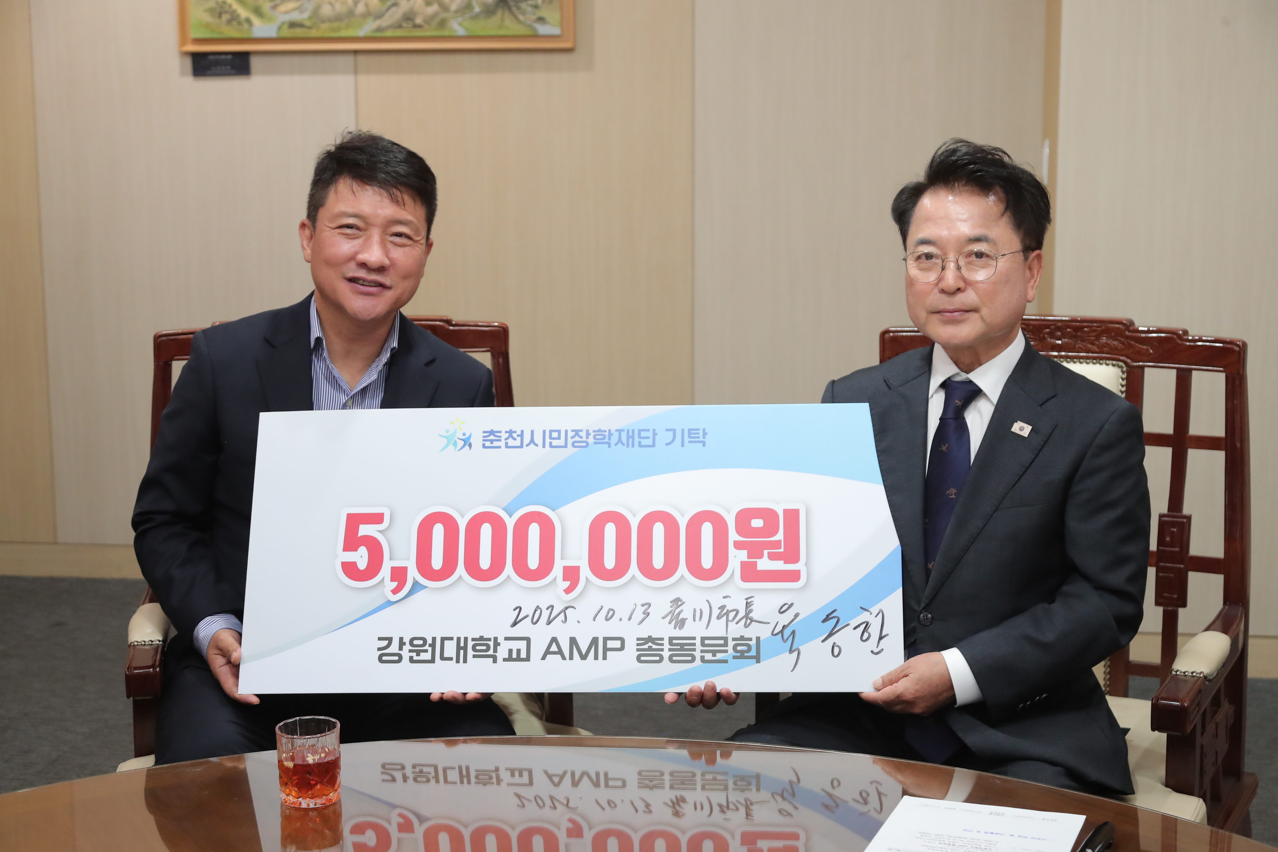 강대 AMP 장학금기탁식