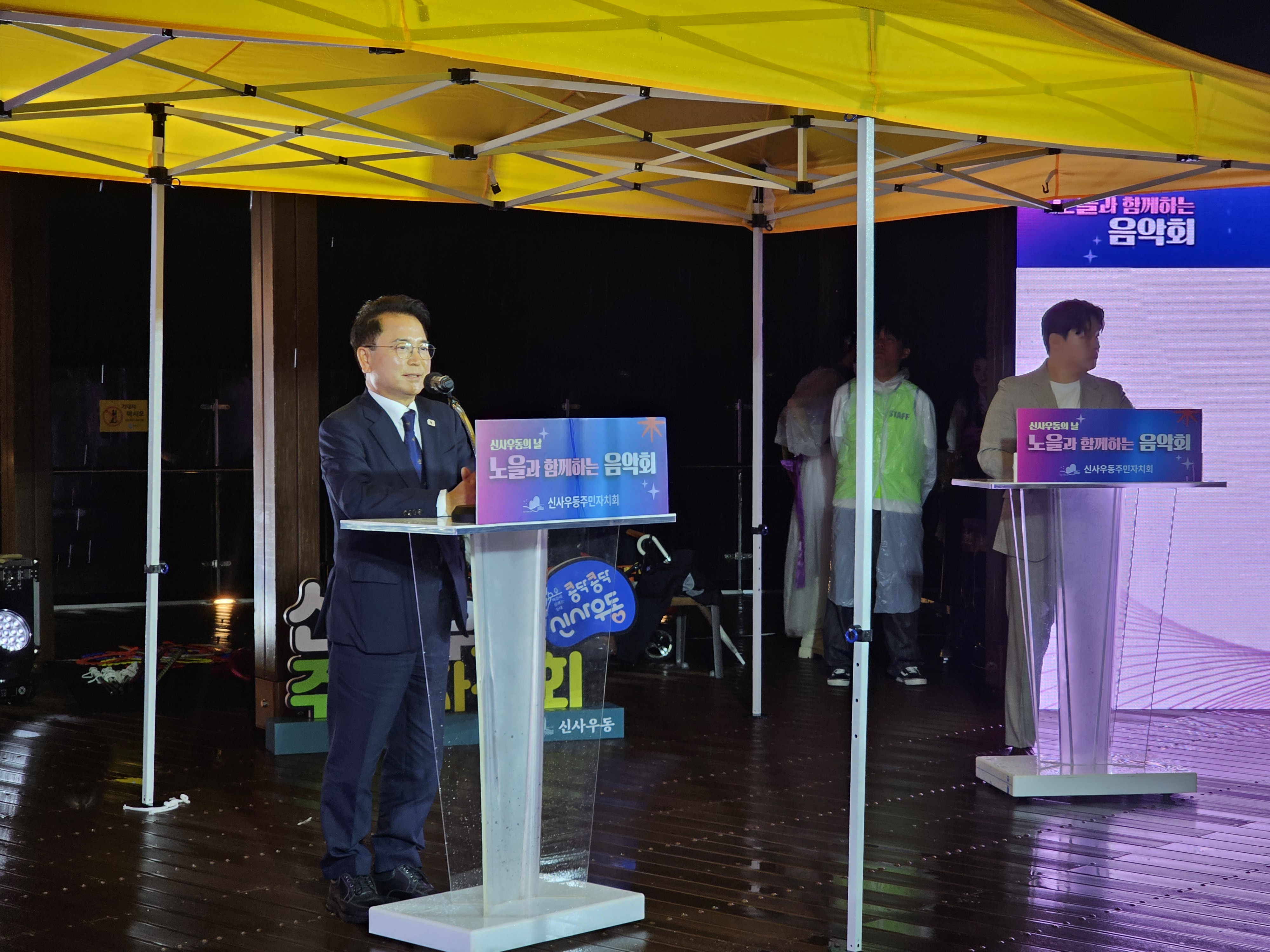 신사우동 주민자치 음악회