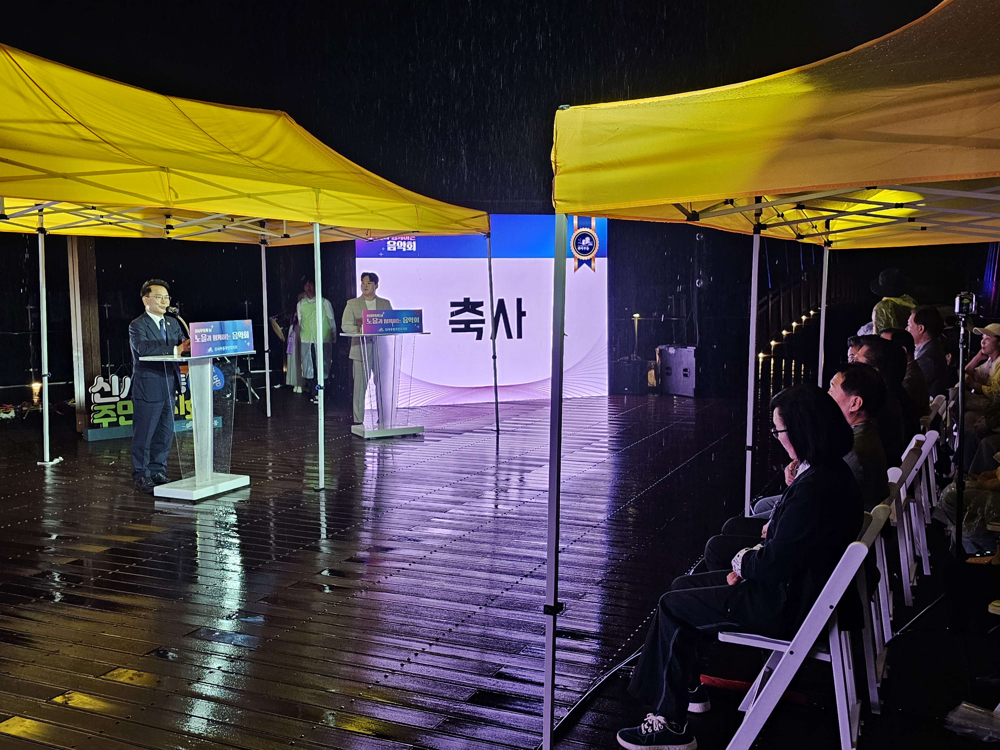 신사우동 주민자치 음악회