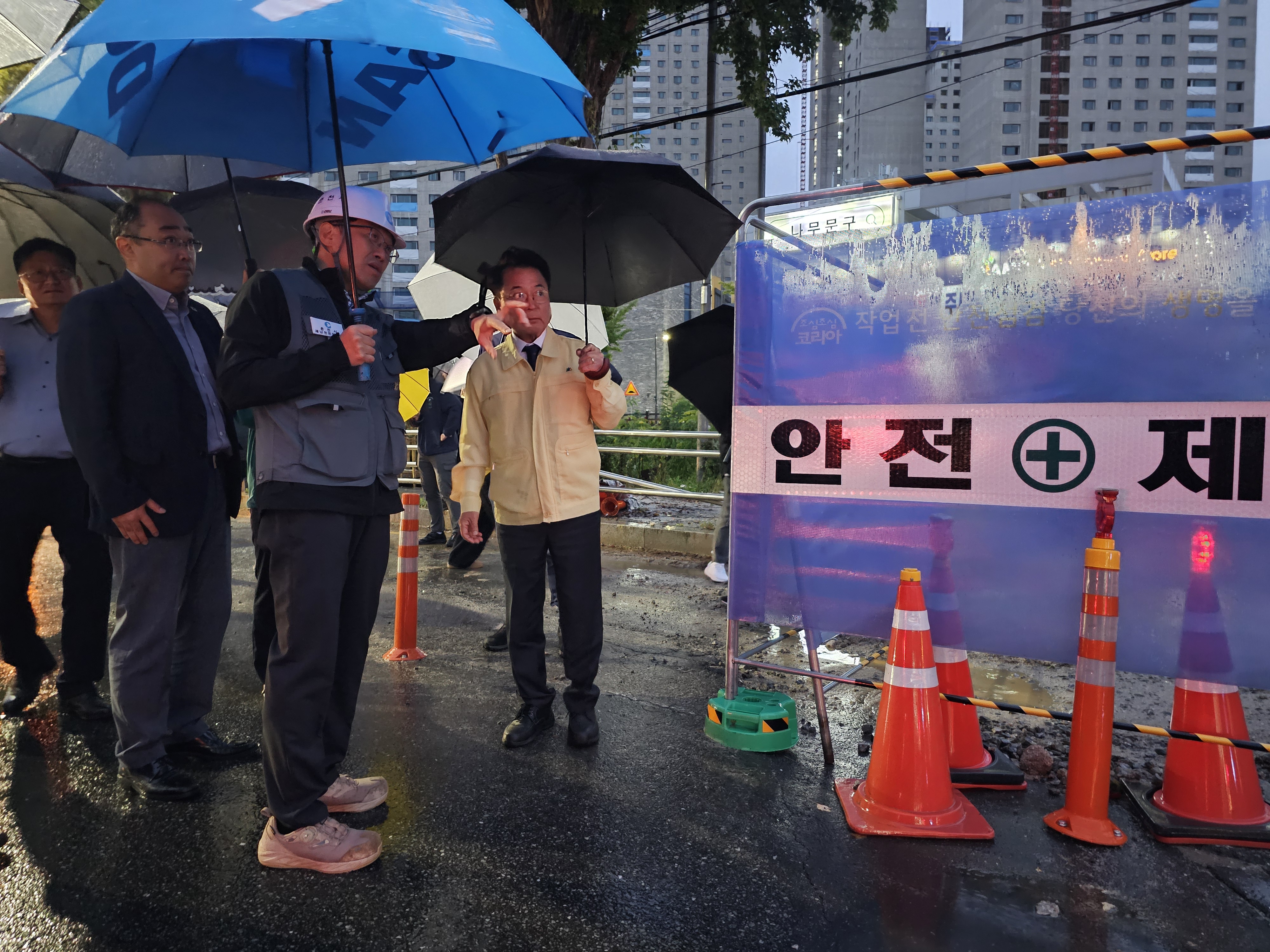 만천리 금호아파트 신축공사 땅꺼짐 현장 방문