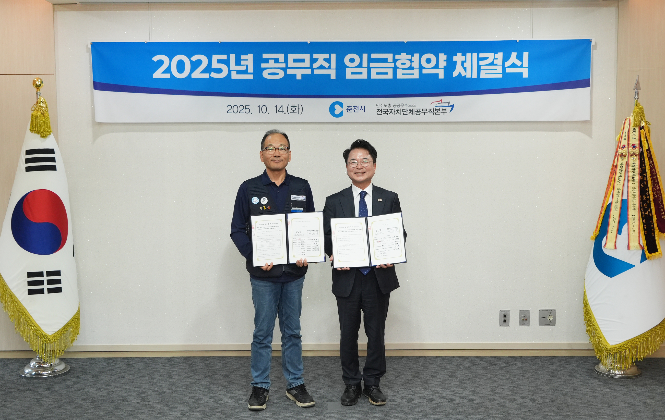 공무직 노동조합 임금협약 체결식