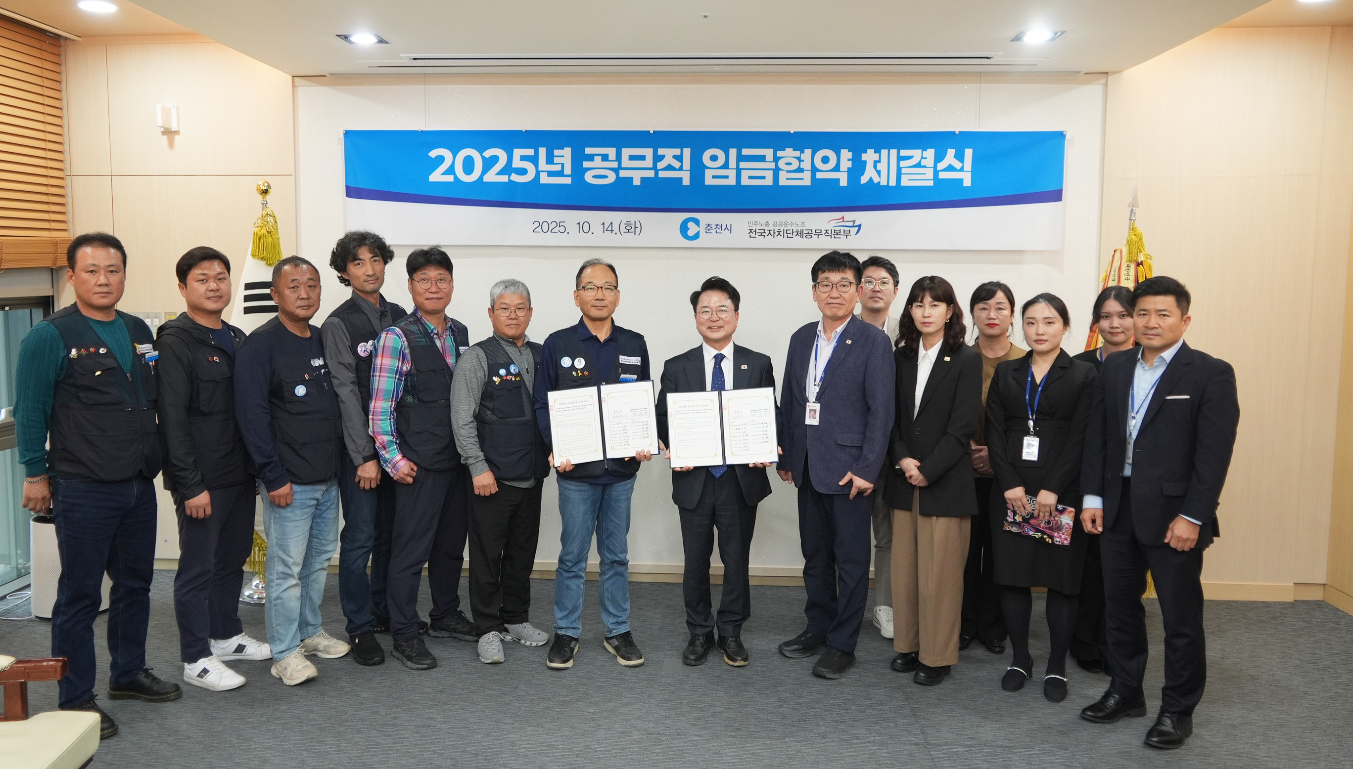 공무직 노동조합 임금협약 체결식