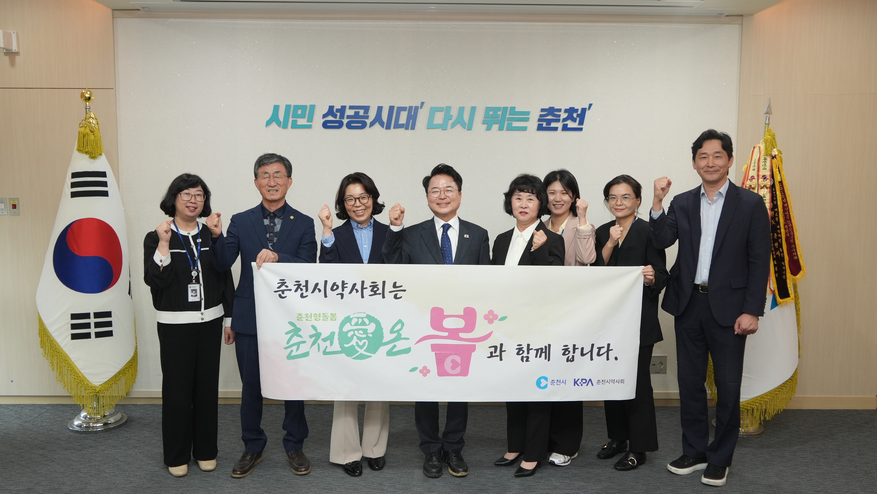 춘천약사회 접견