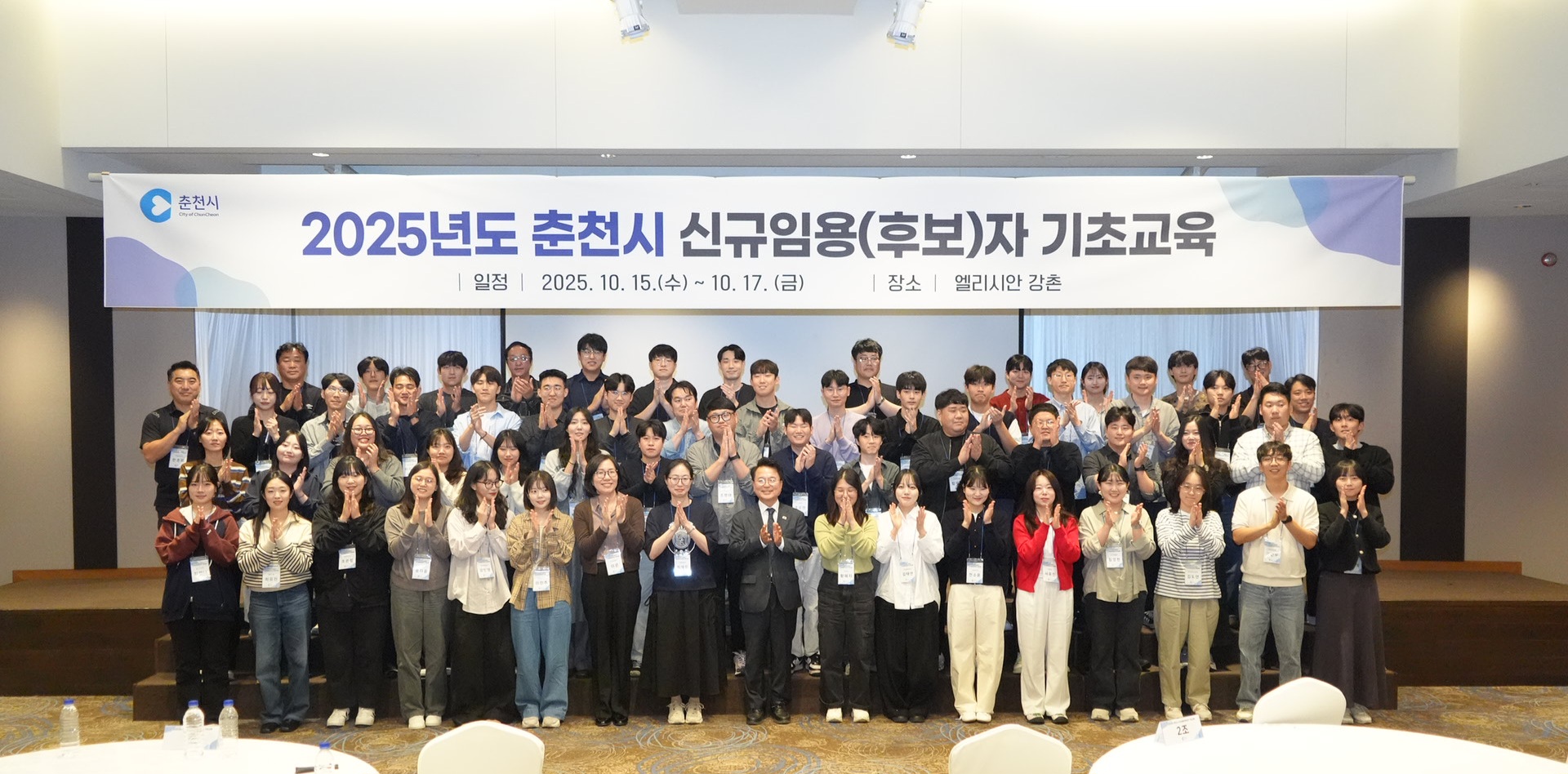 신규임용후보자 기초교육