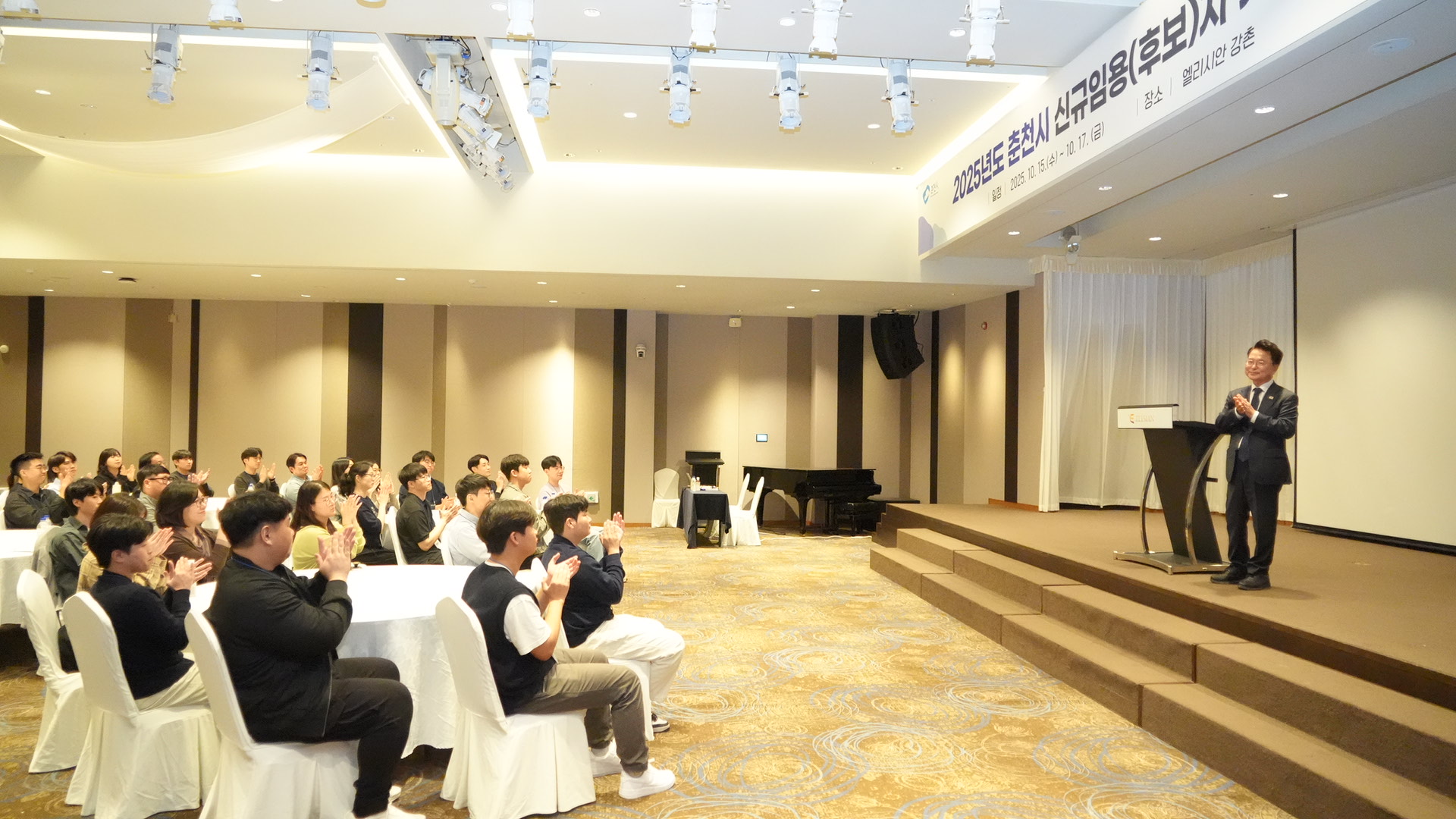 신규임용후보자 기초교육