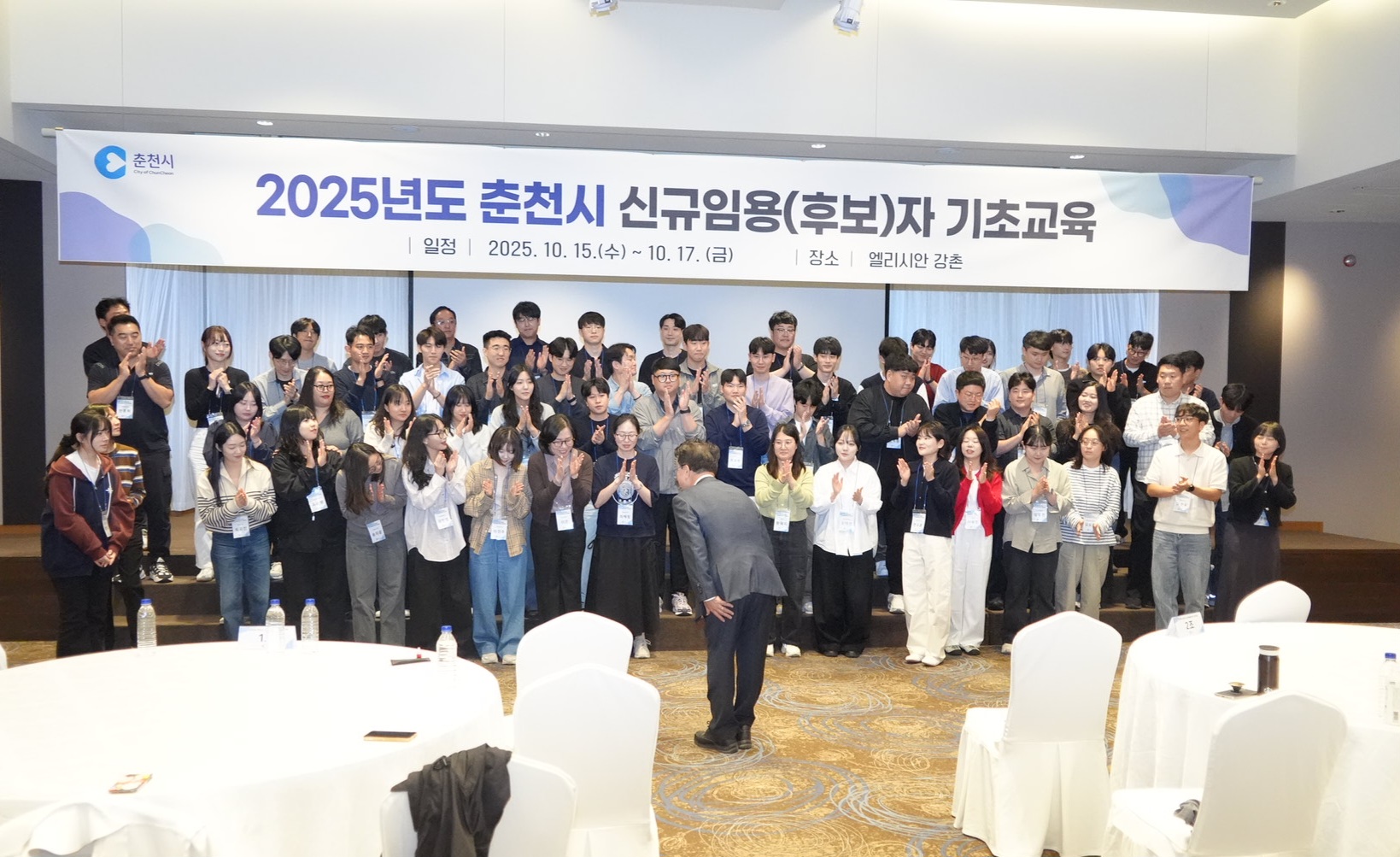 신규임용후보자 기초교육