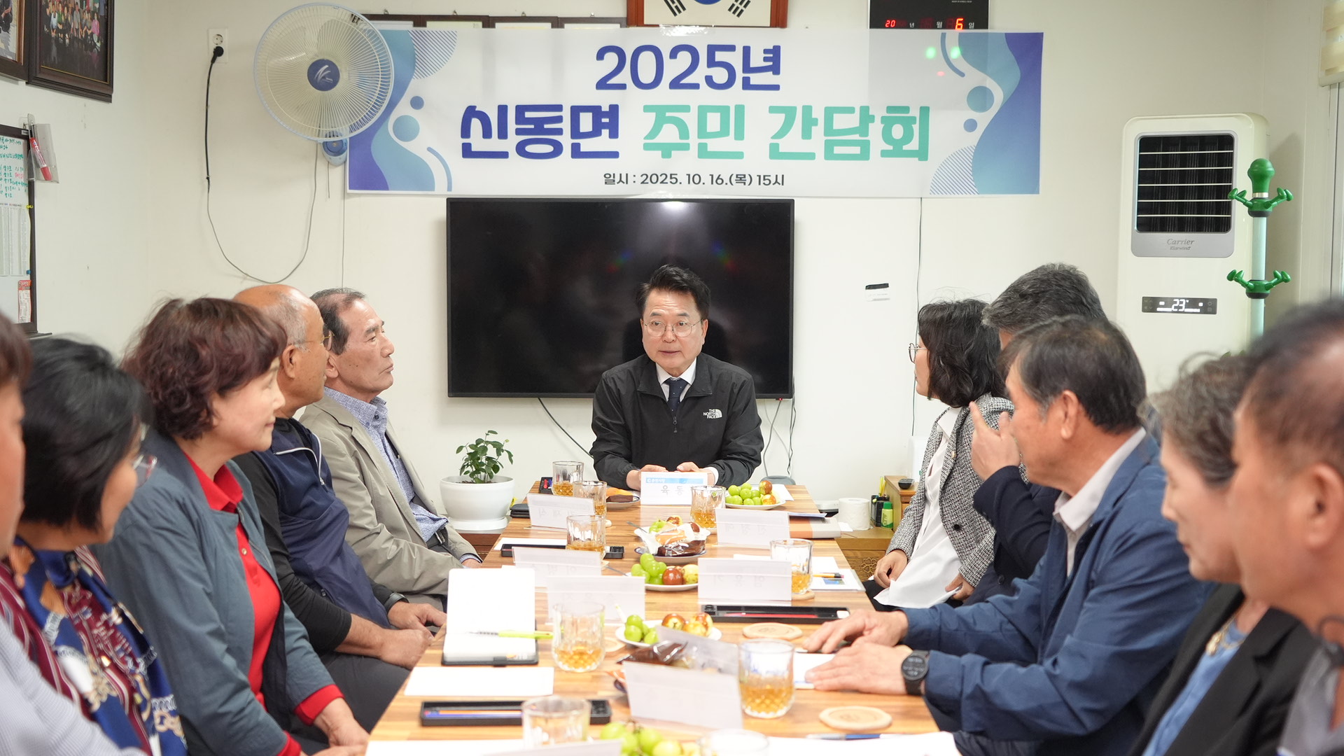 신동면 주민간담회