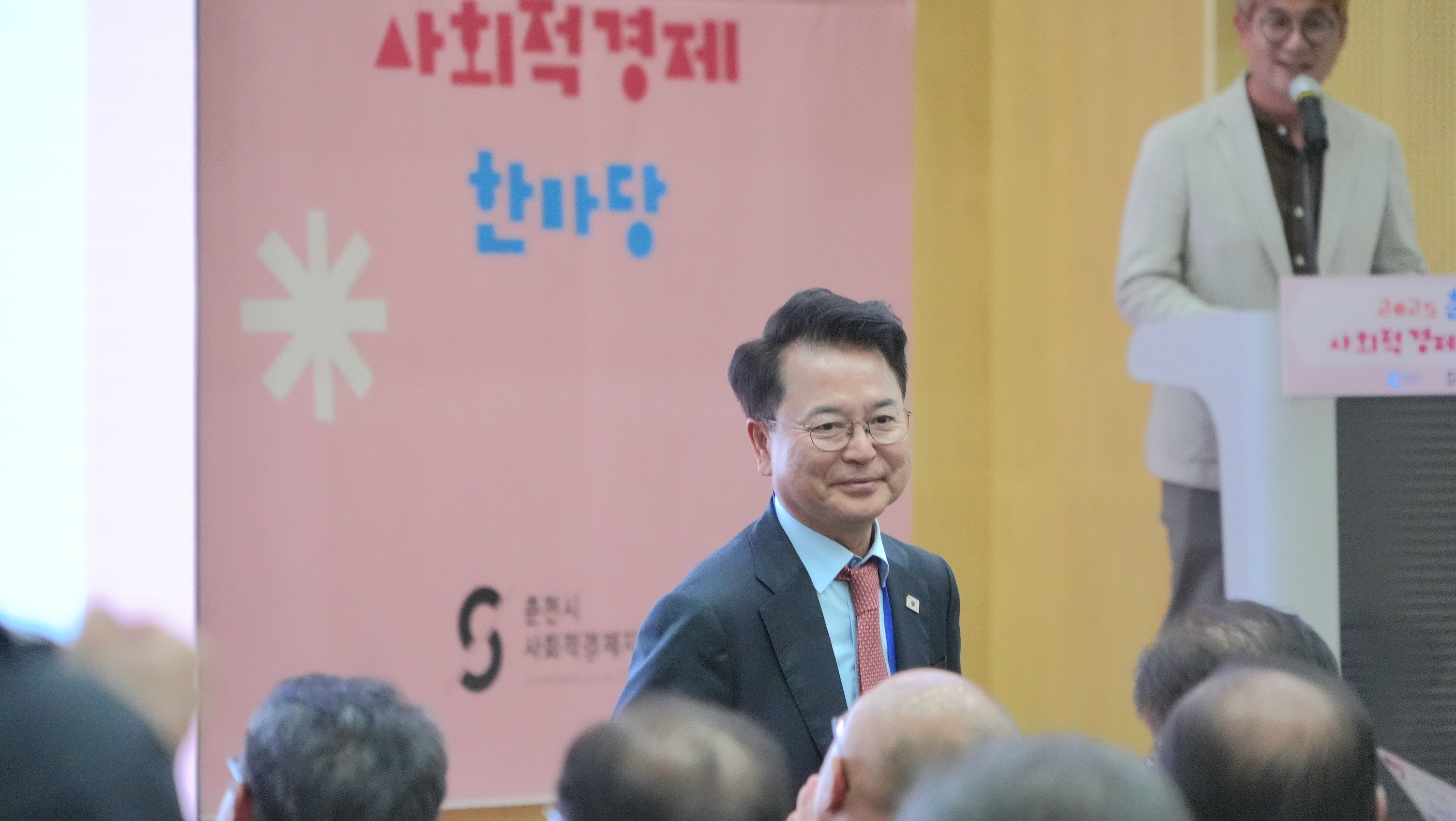 사회적경제 한마당