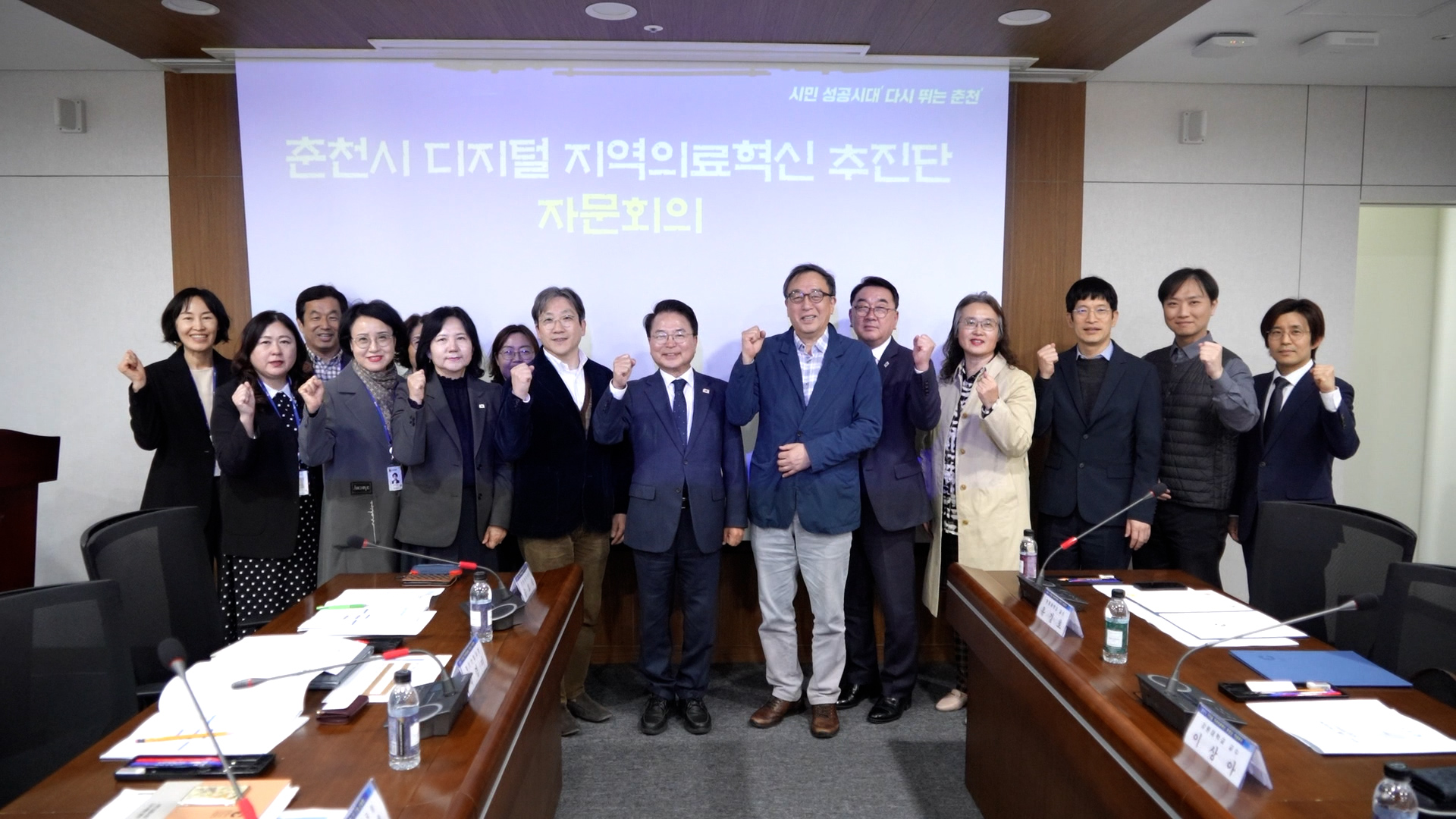 춘천시 디지털 지역의료혁신추진단 간담회