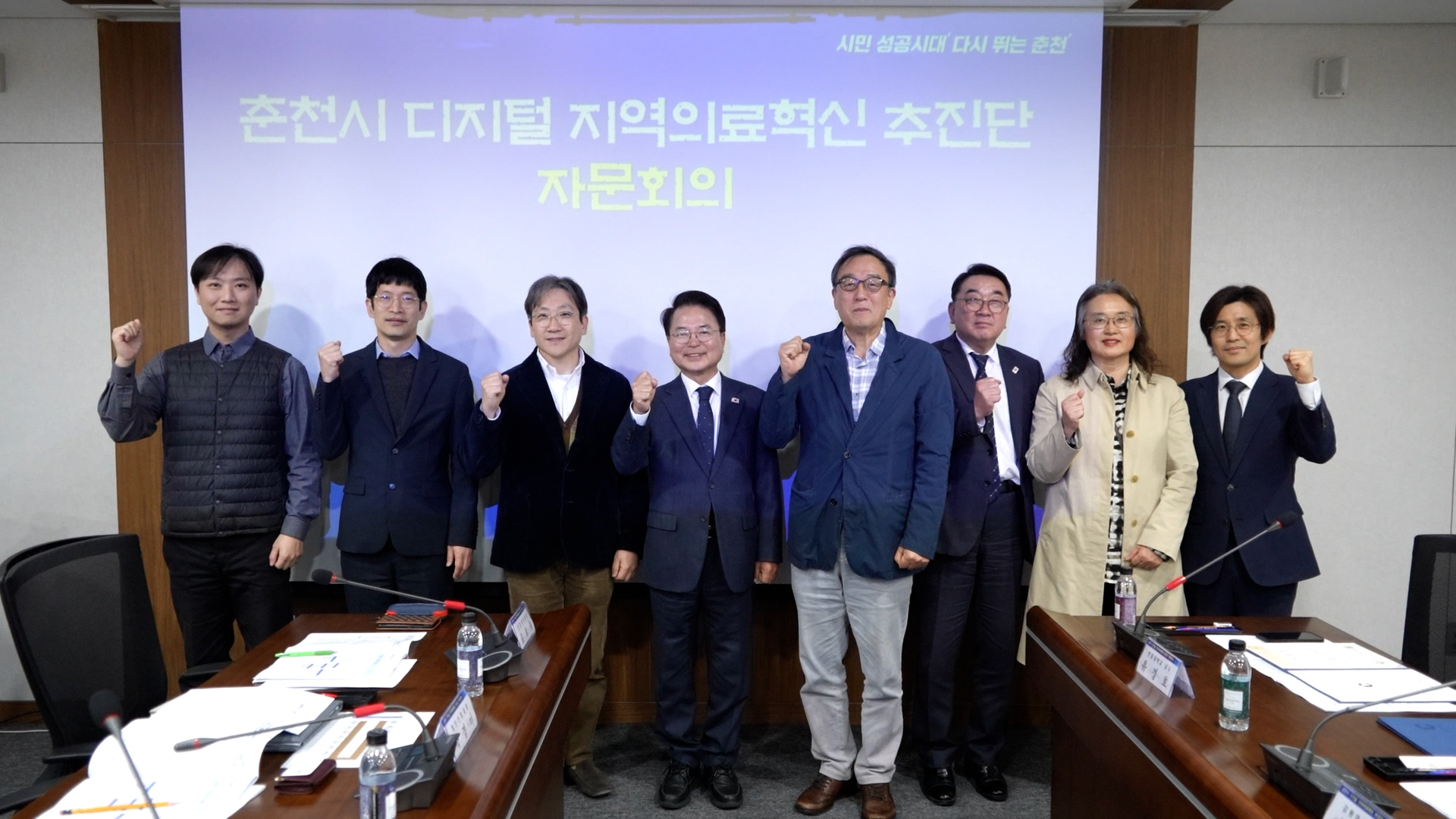 춘천시 디지털 지역의료혁신추진단 간담회