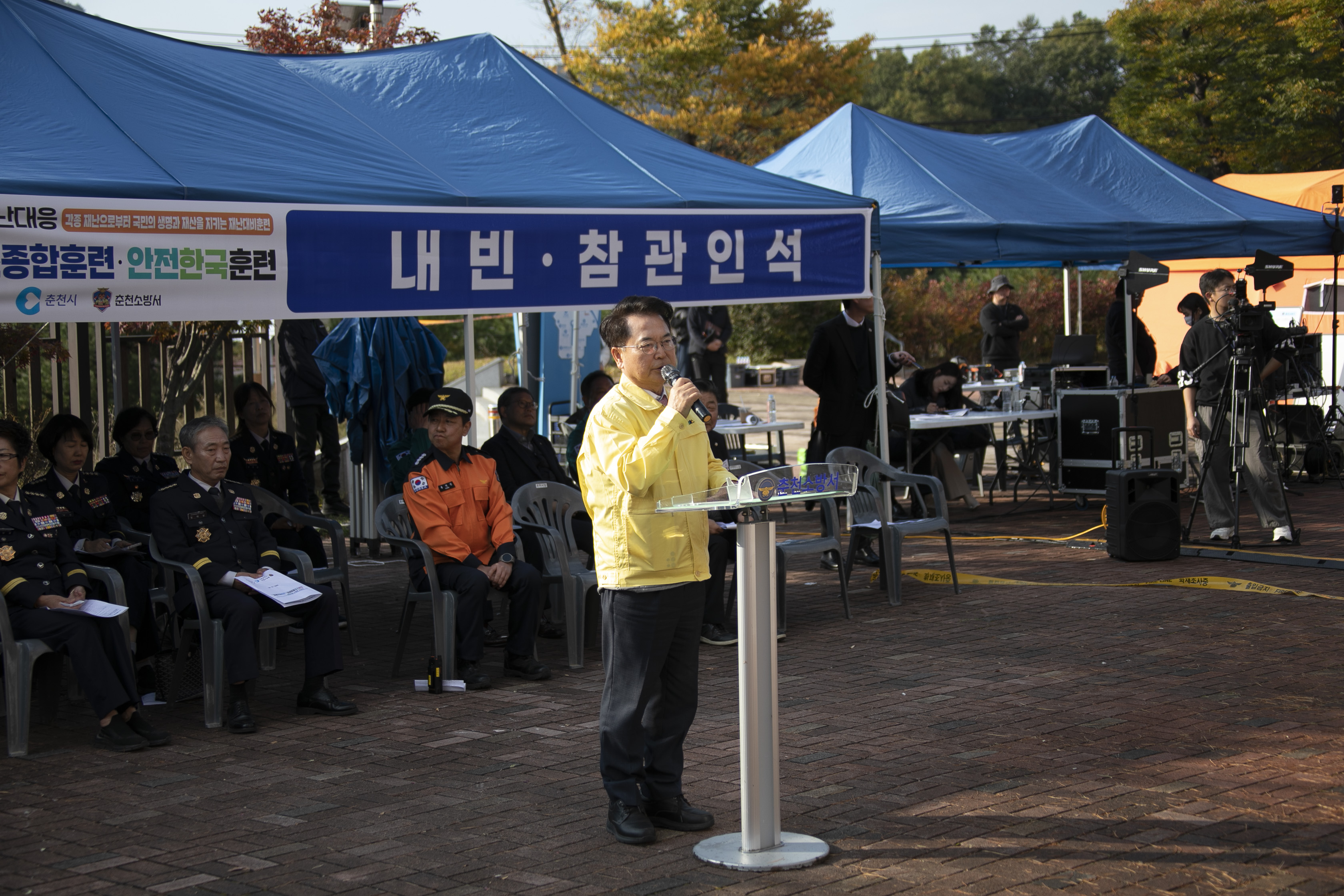 재난대응 안전한국훈련