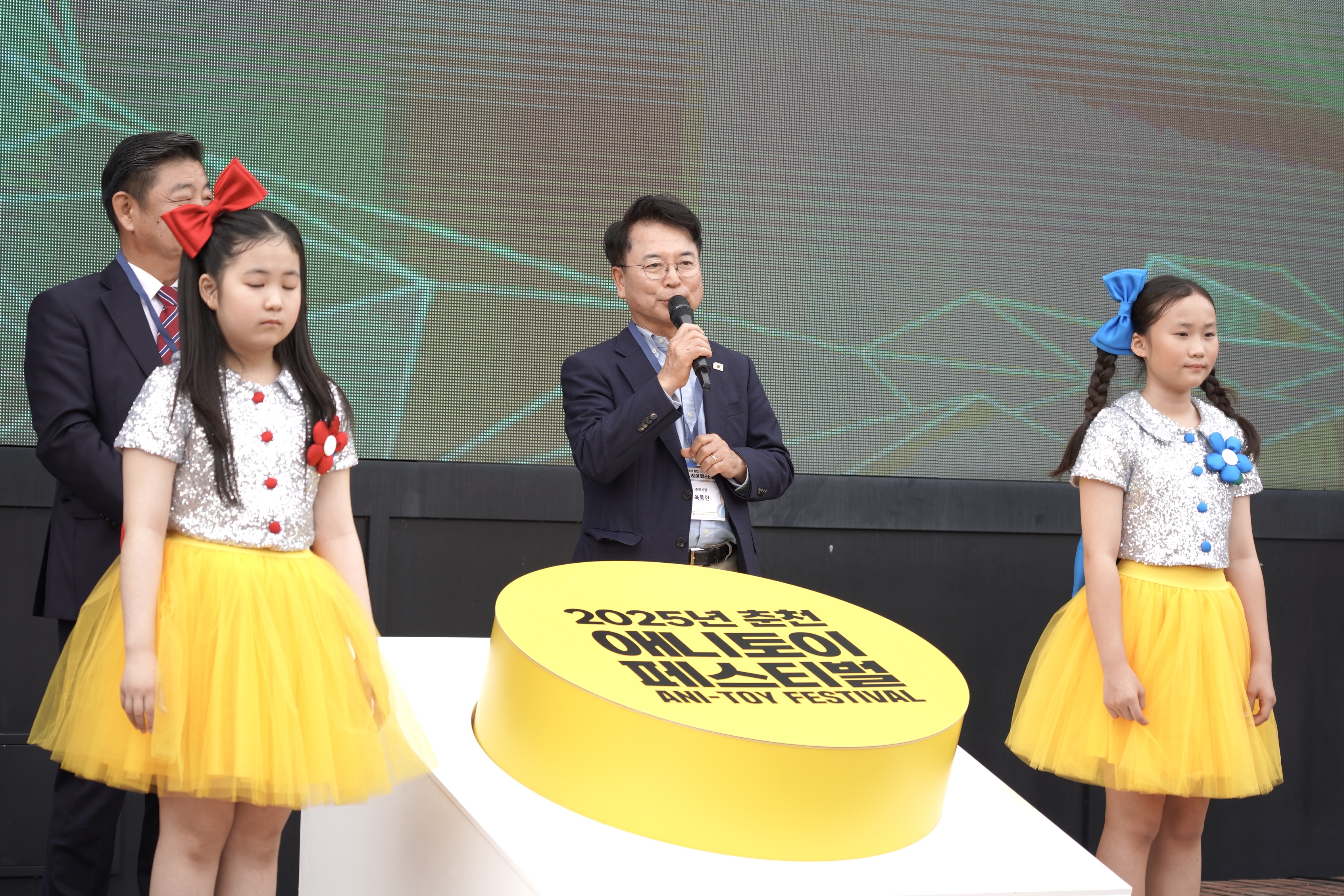 춘천애니토이페스티벌