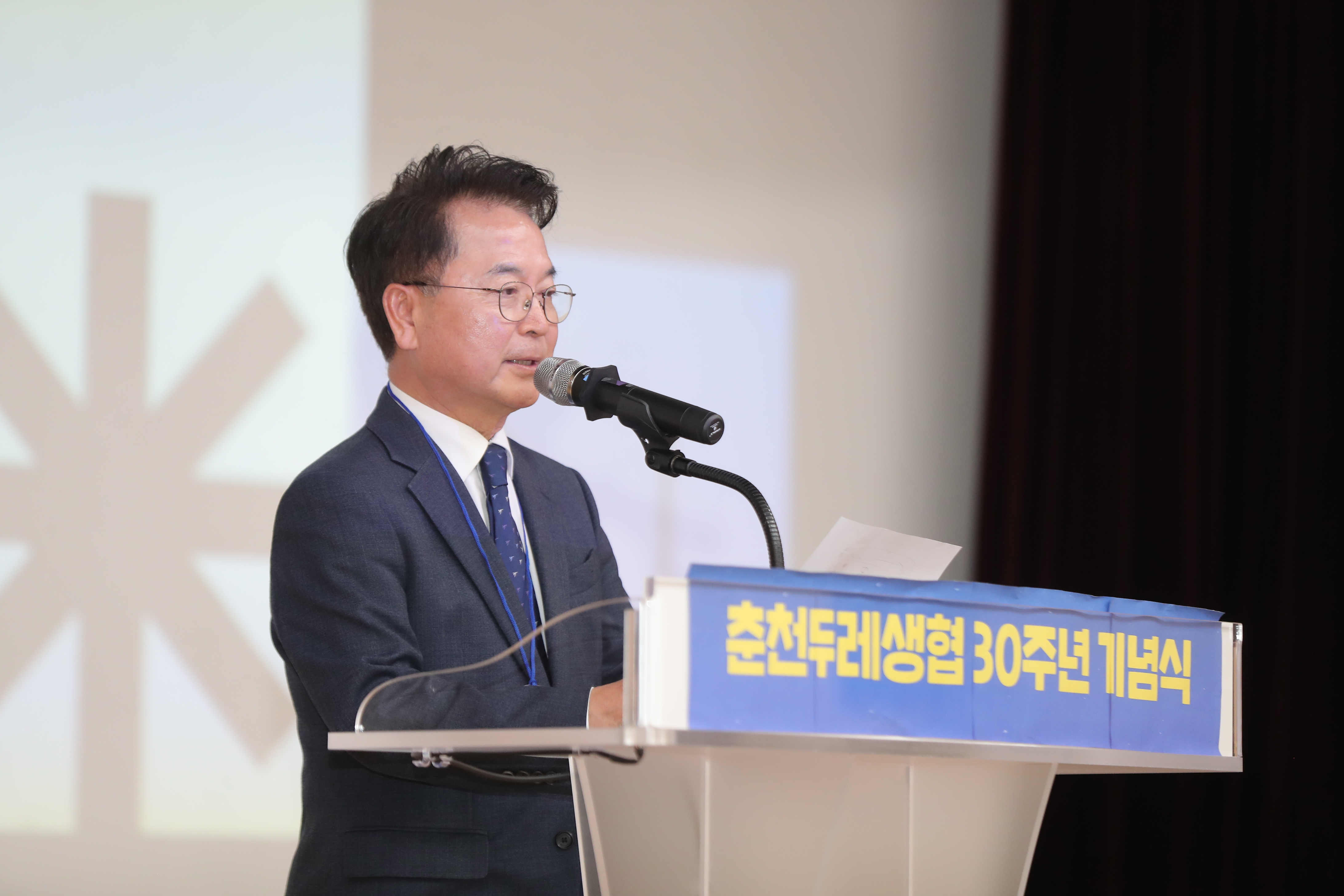 춘천두레생협 30주년 기념