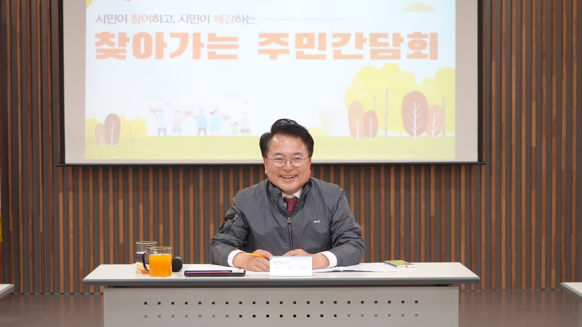 석사동 주민간담회