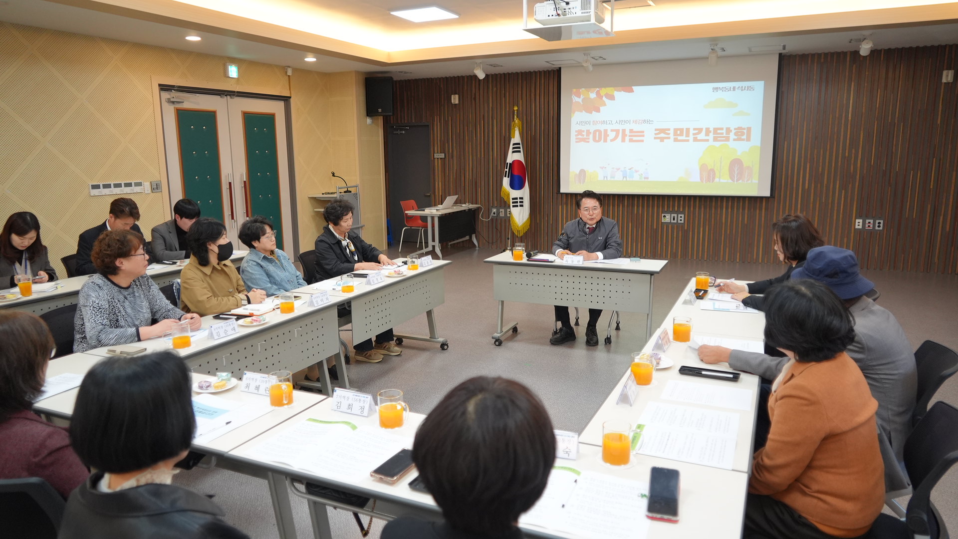 석사동 주민간담회