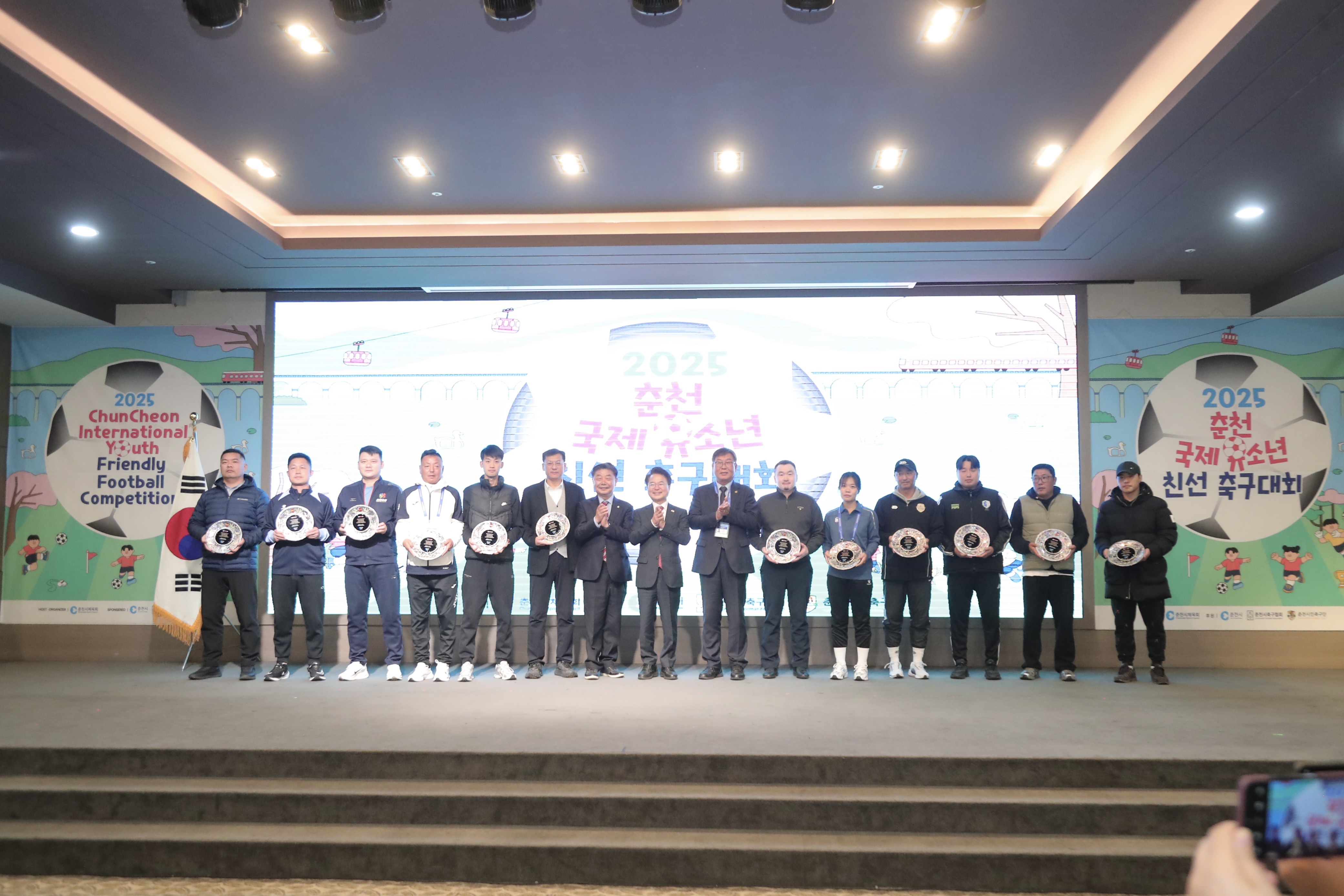2025 국제유소년 친선 축구대회 개막식