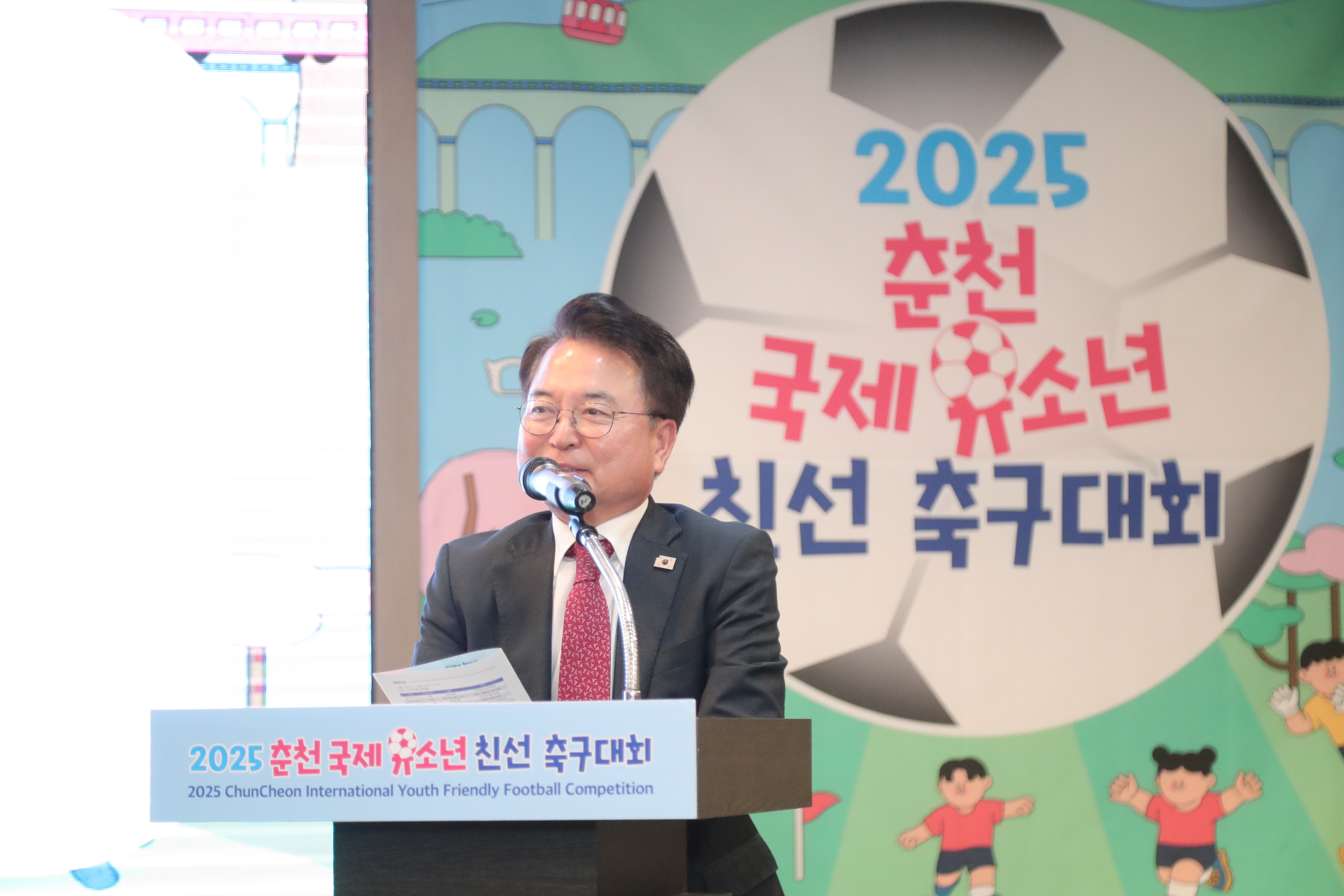 2025 국제유소년 친선 축구대회 개막식