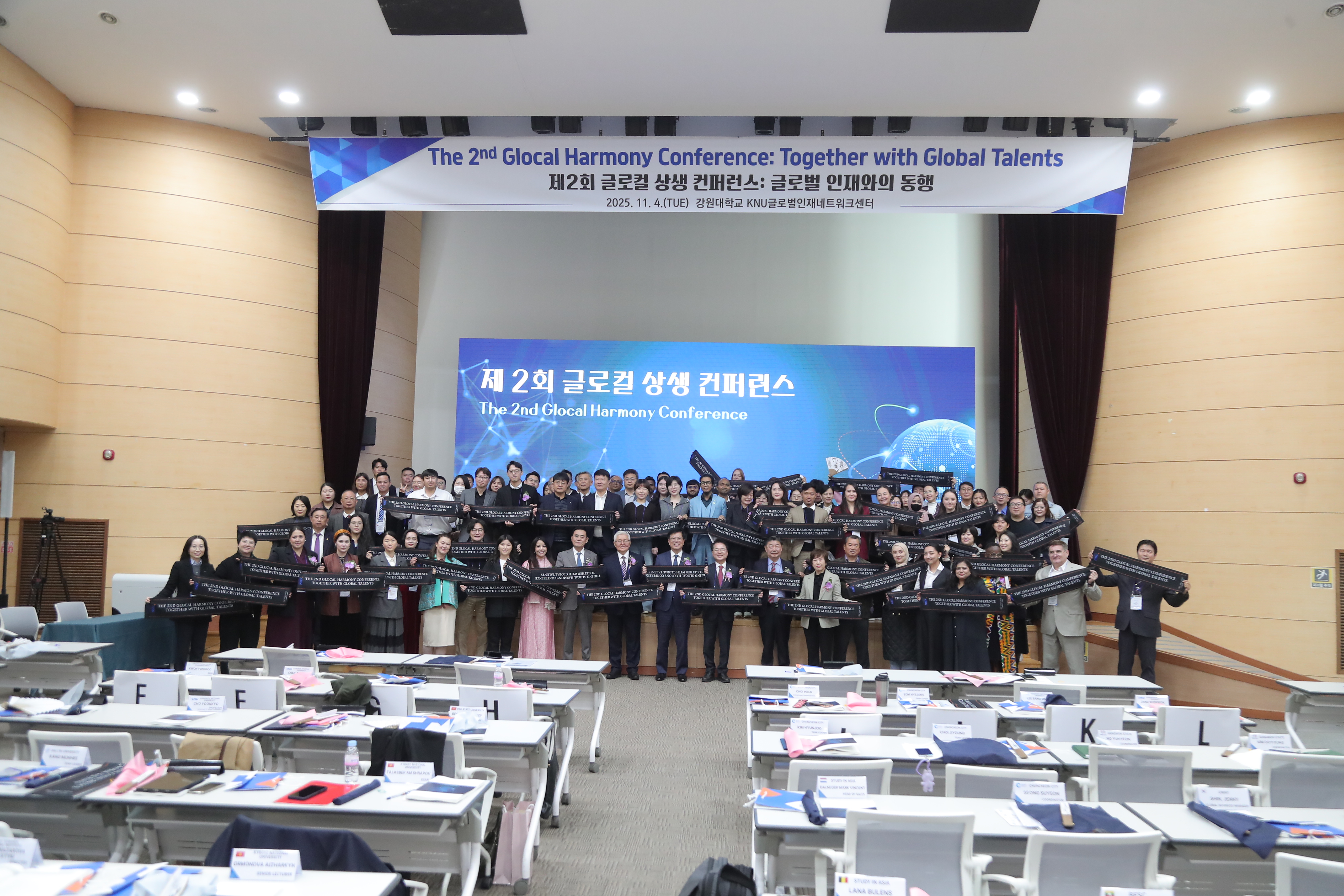 KNU 글로벌인재 네트워크센터 컨퍼런스