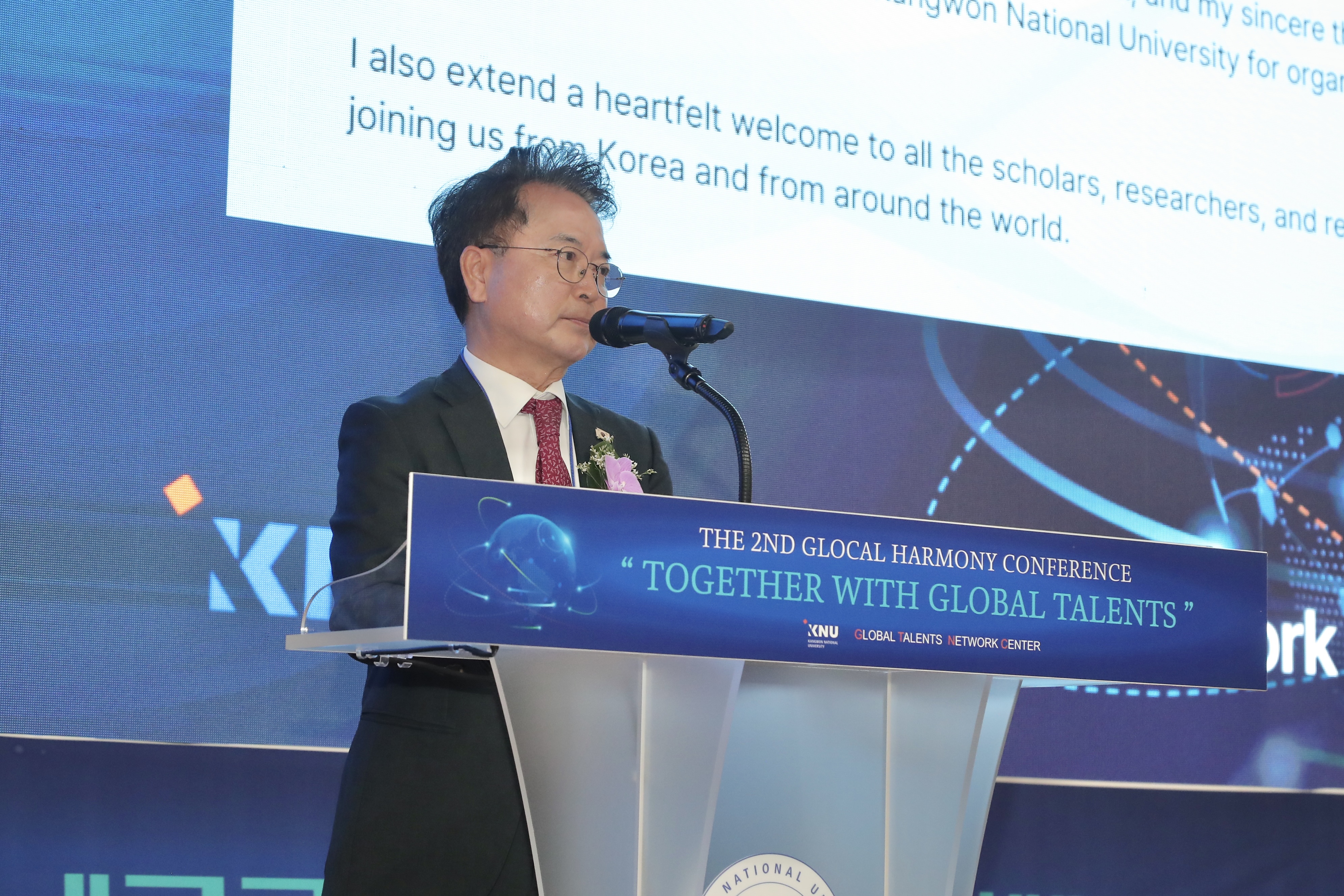 KNU 글로벌인재 네트워크센터 컨퍼런스