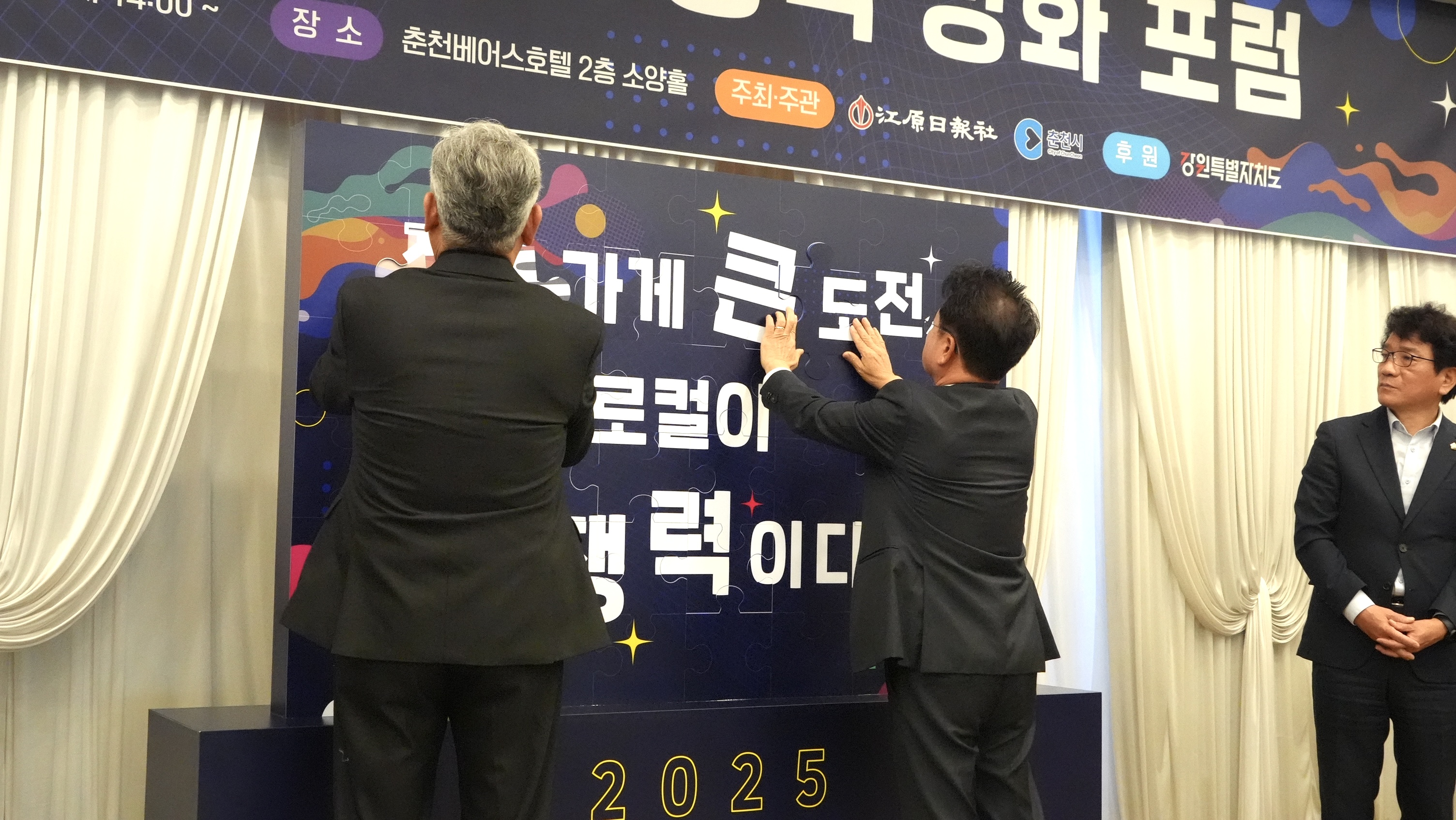 소상공인 경쟁력 강화 포럼