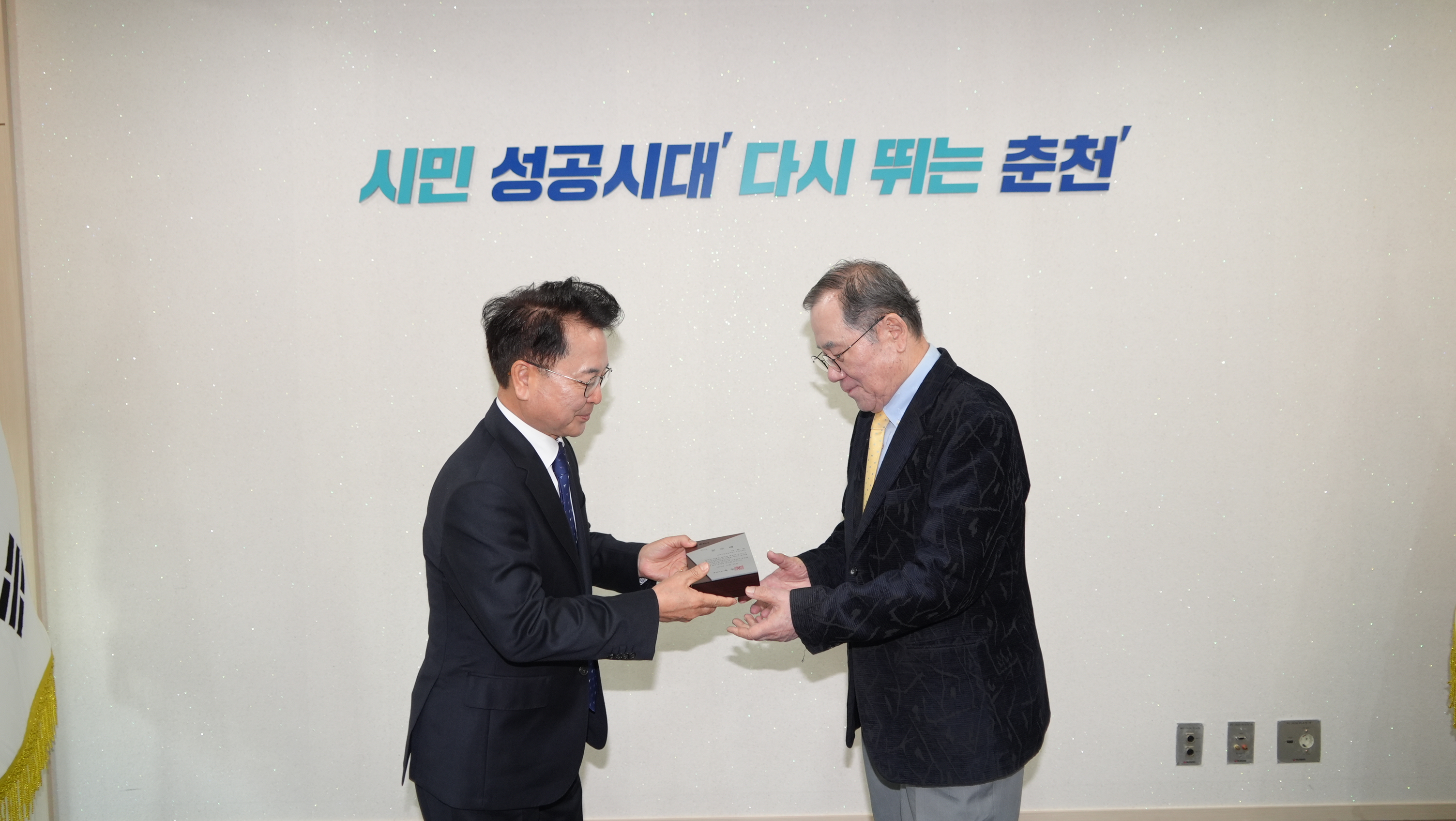 춘천시립교향악단 40주년 공로패 전달식