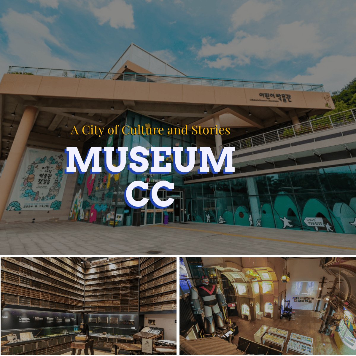 춘천 박물관 콘텐츠 표지 이미지