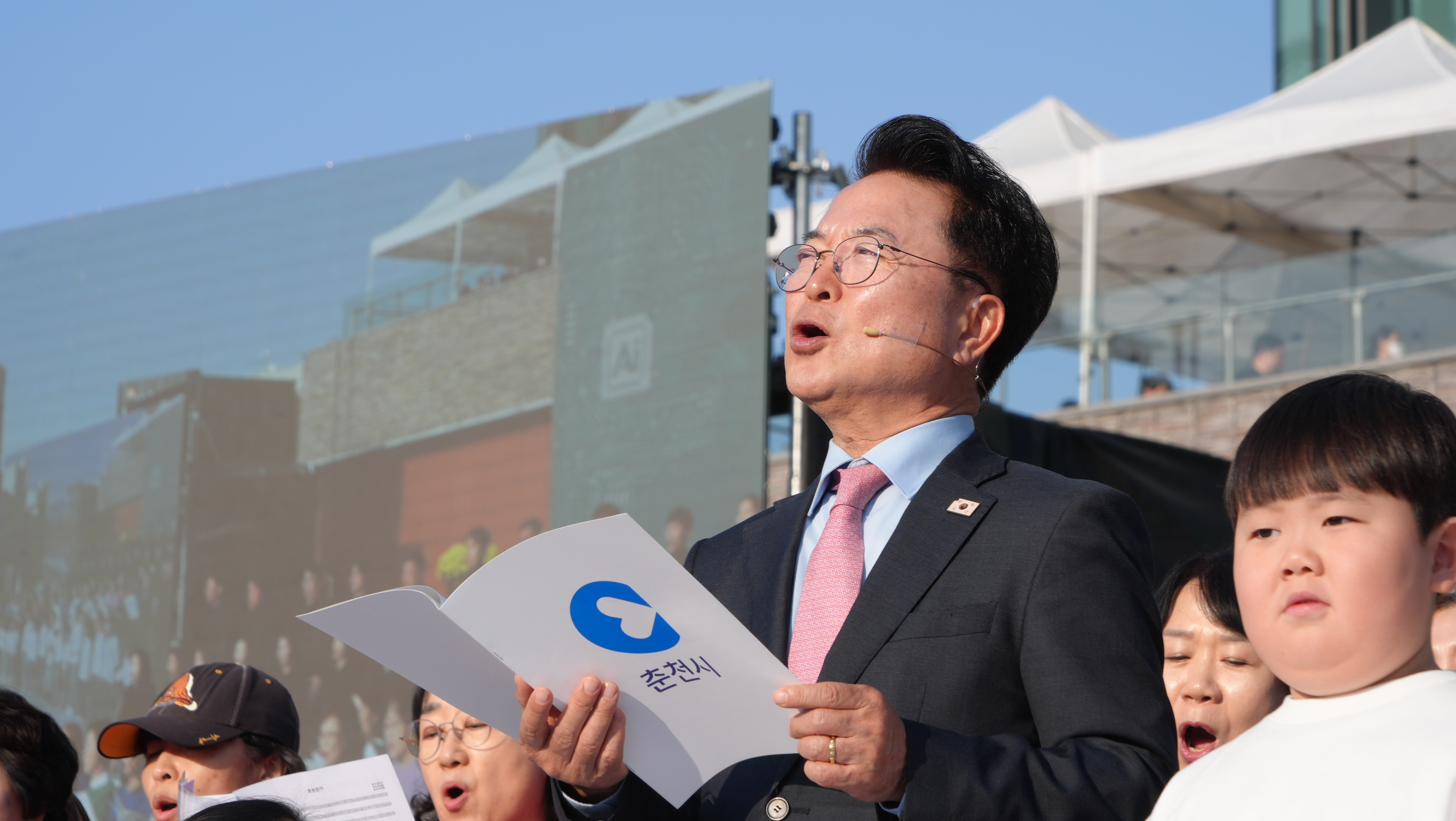 춘천시민의 날 기념식