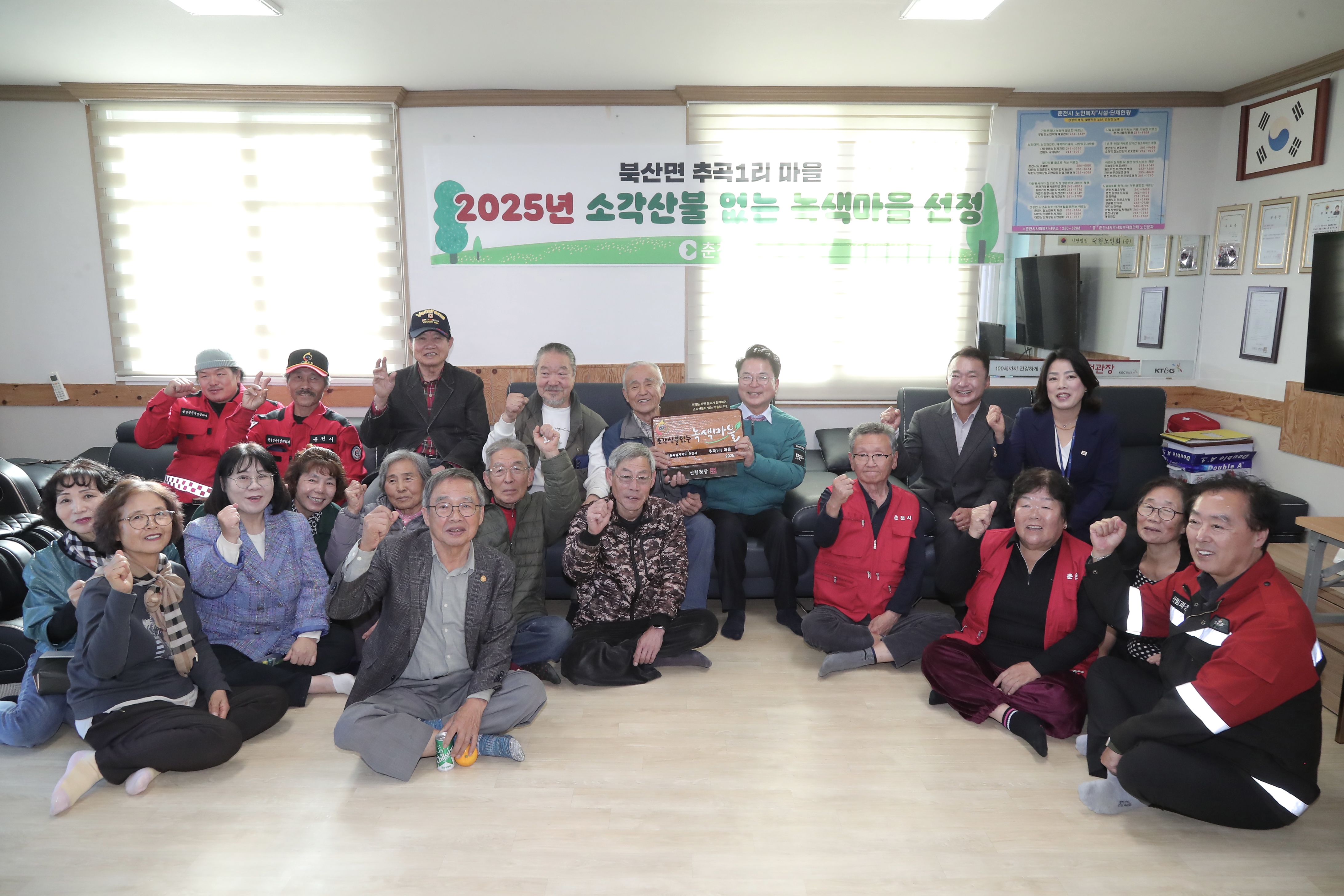 소각산불 없는 녹색마을 선정