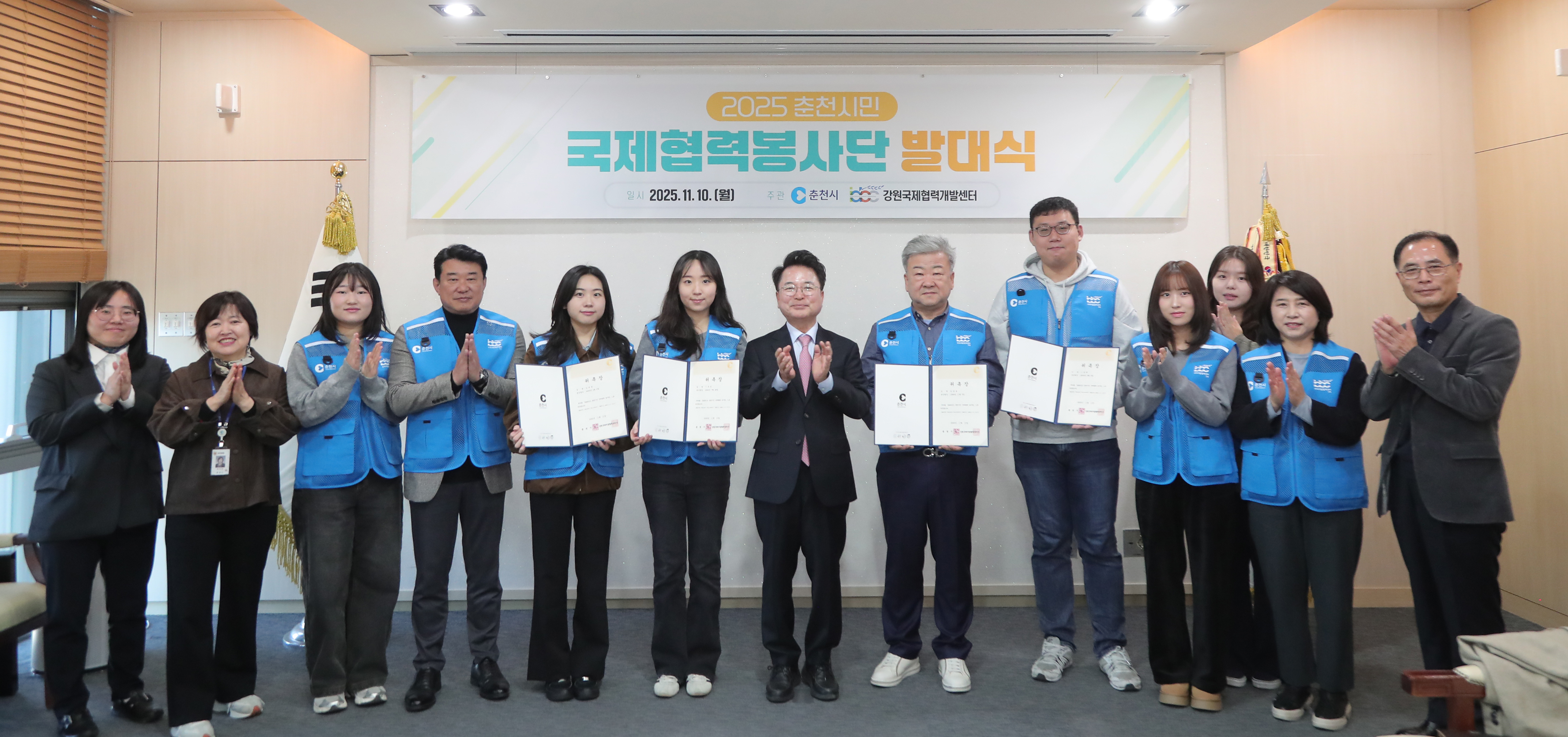 춘천시민 국제협력봉사단 발대식