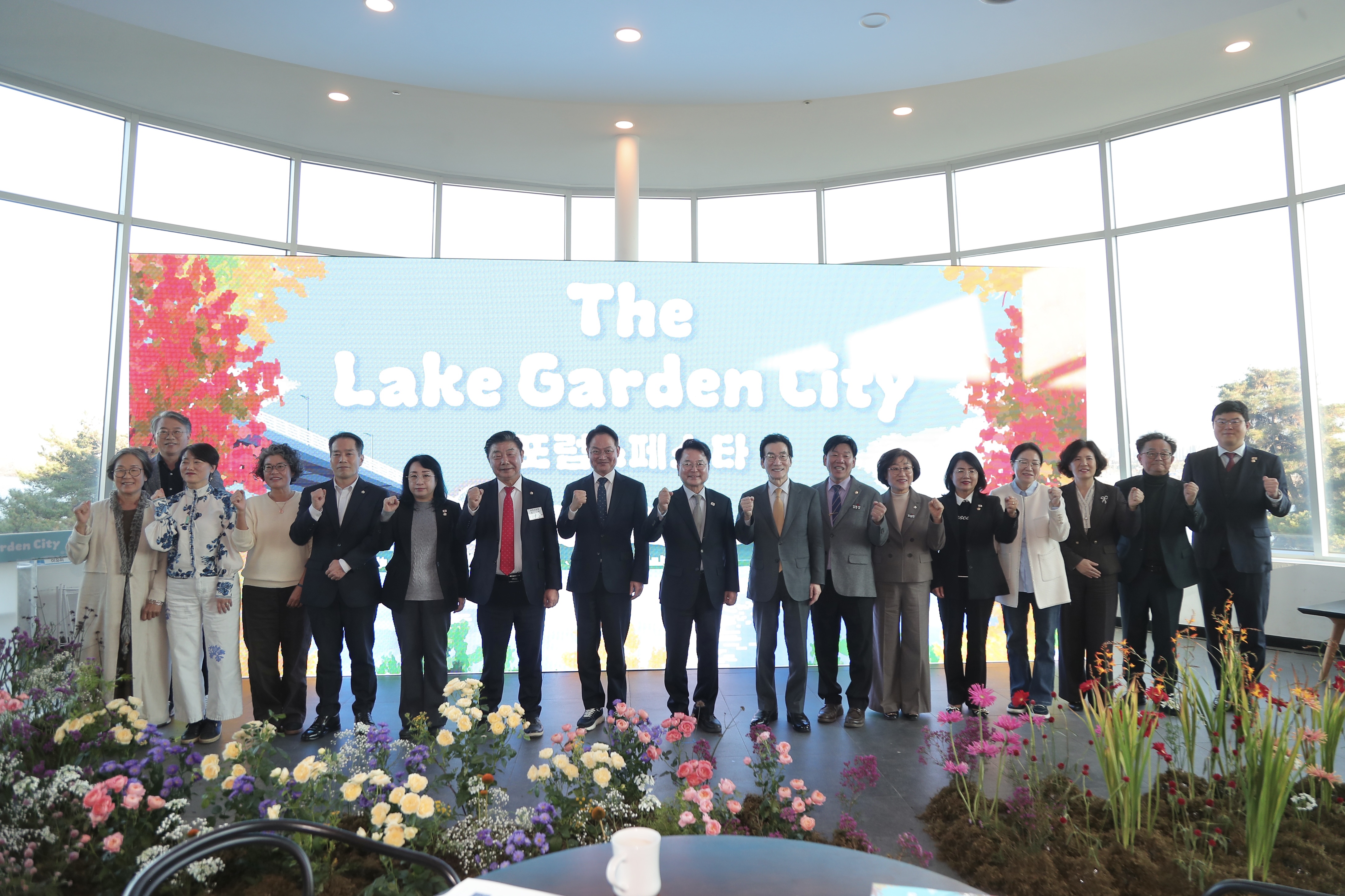 춘천호수국가정원 포럼