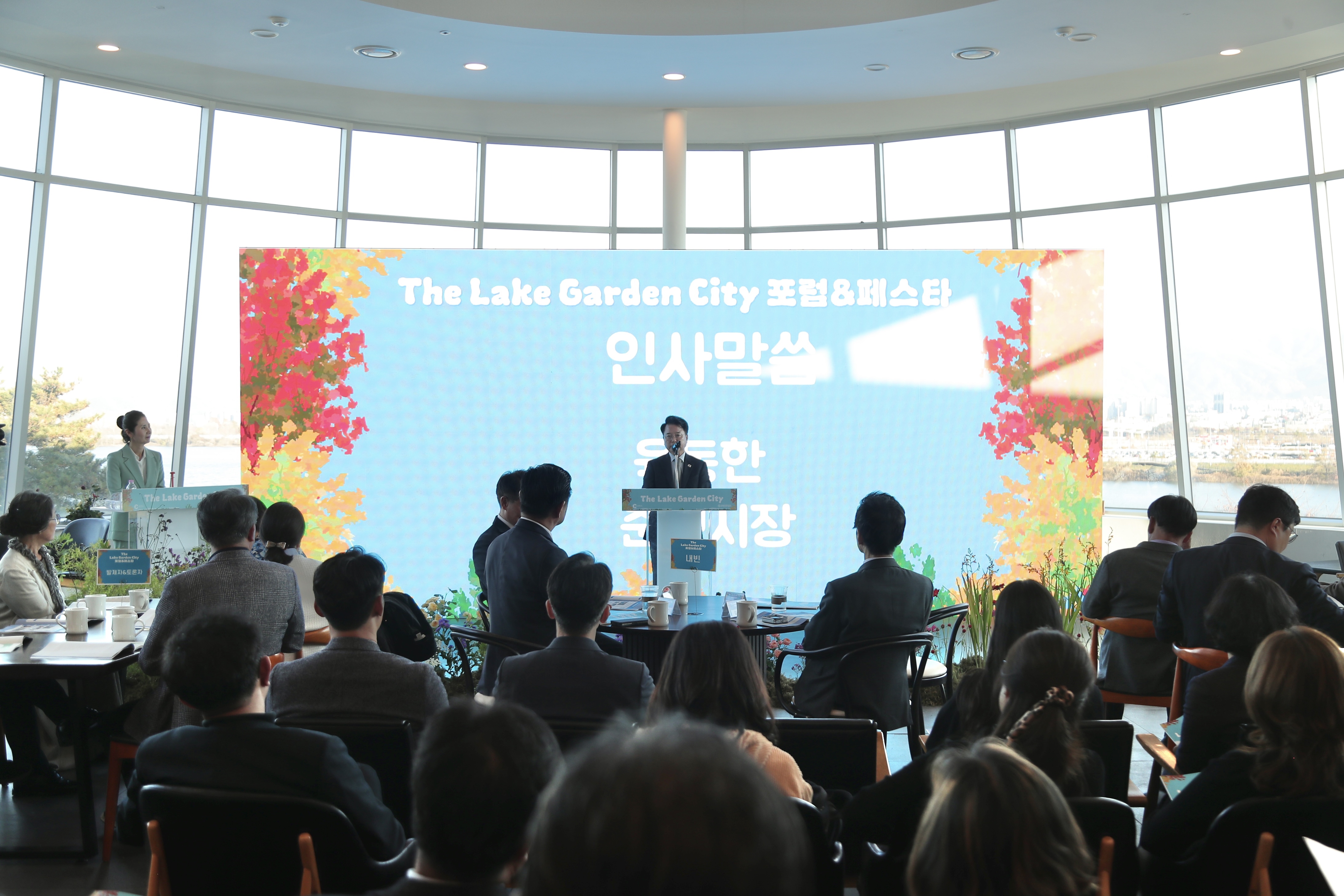 춘천호수국가정원 포럼