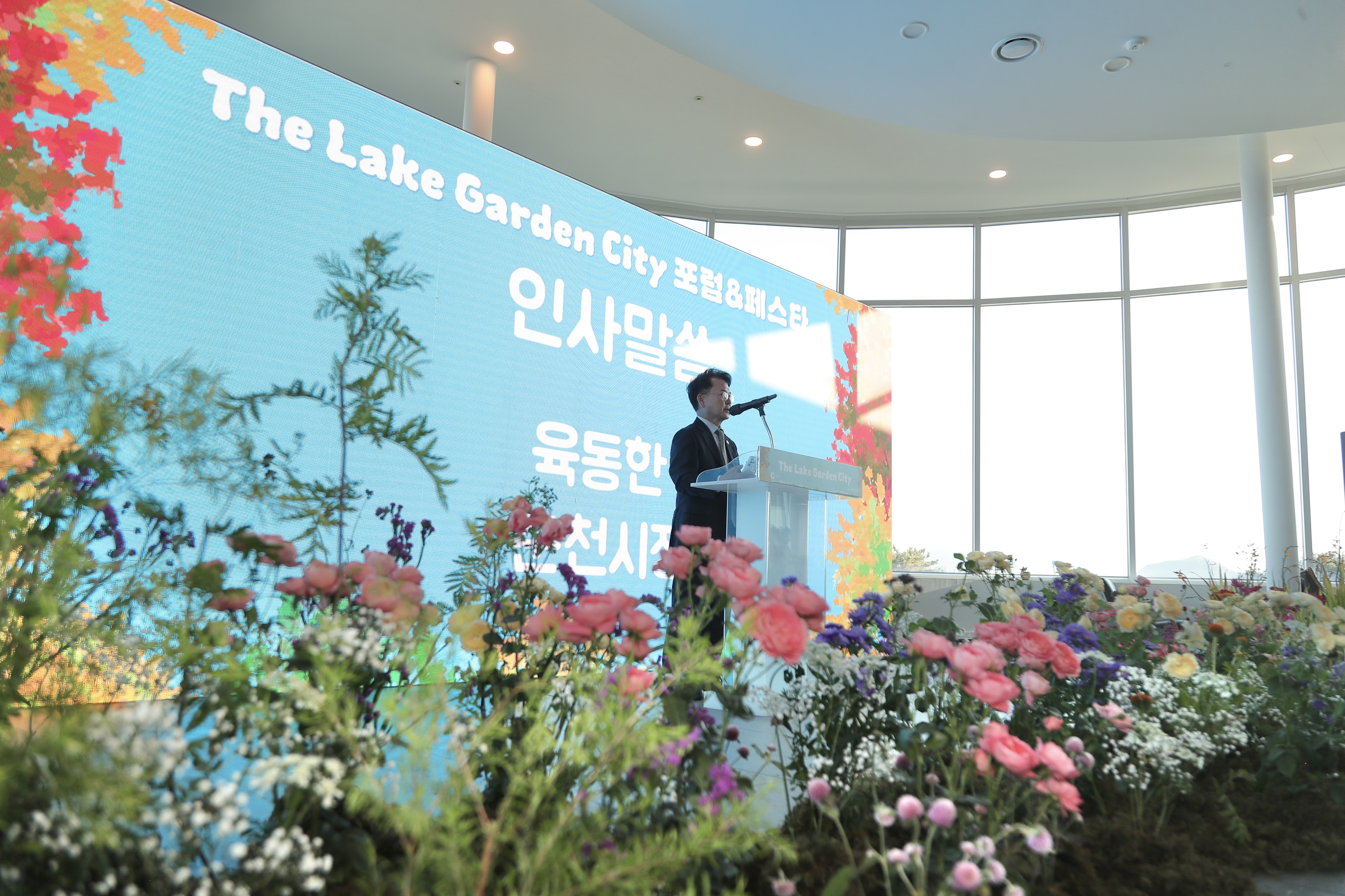 춘천호수국가정원 포럼