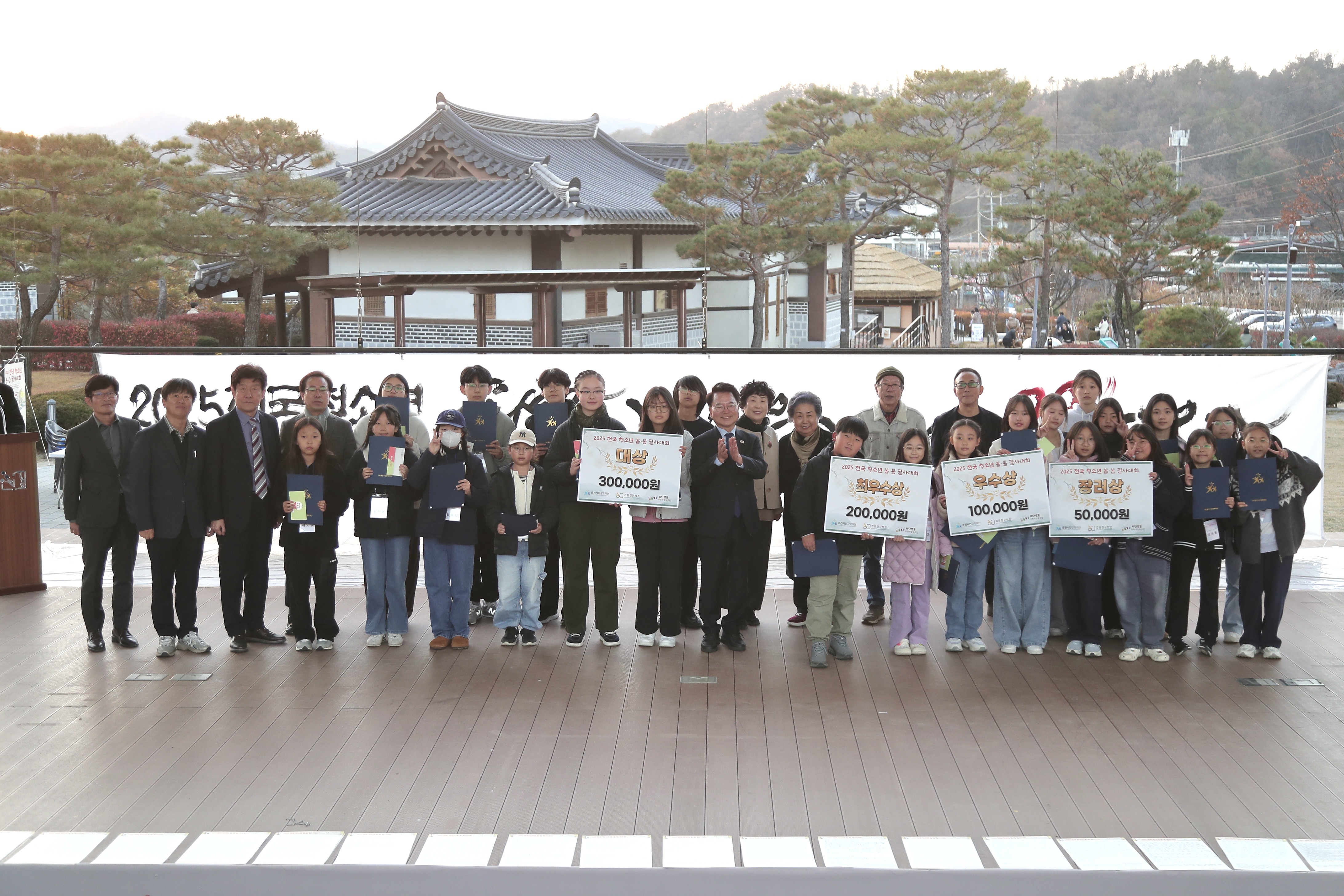 시민장학재단 전국 청소년 필사대회 시상식