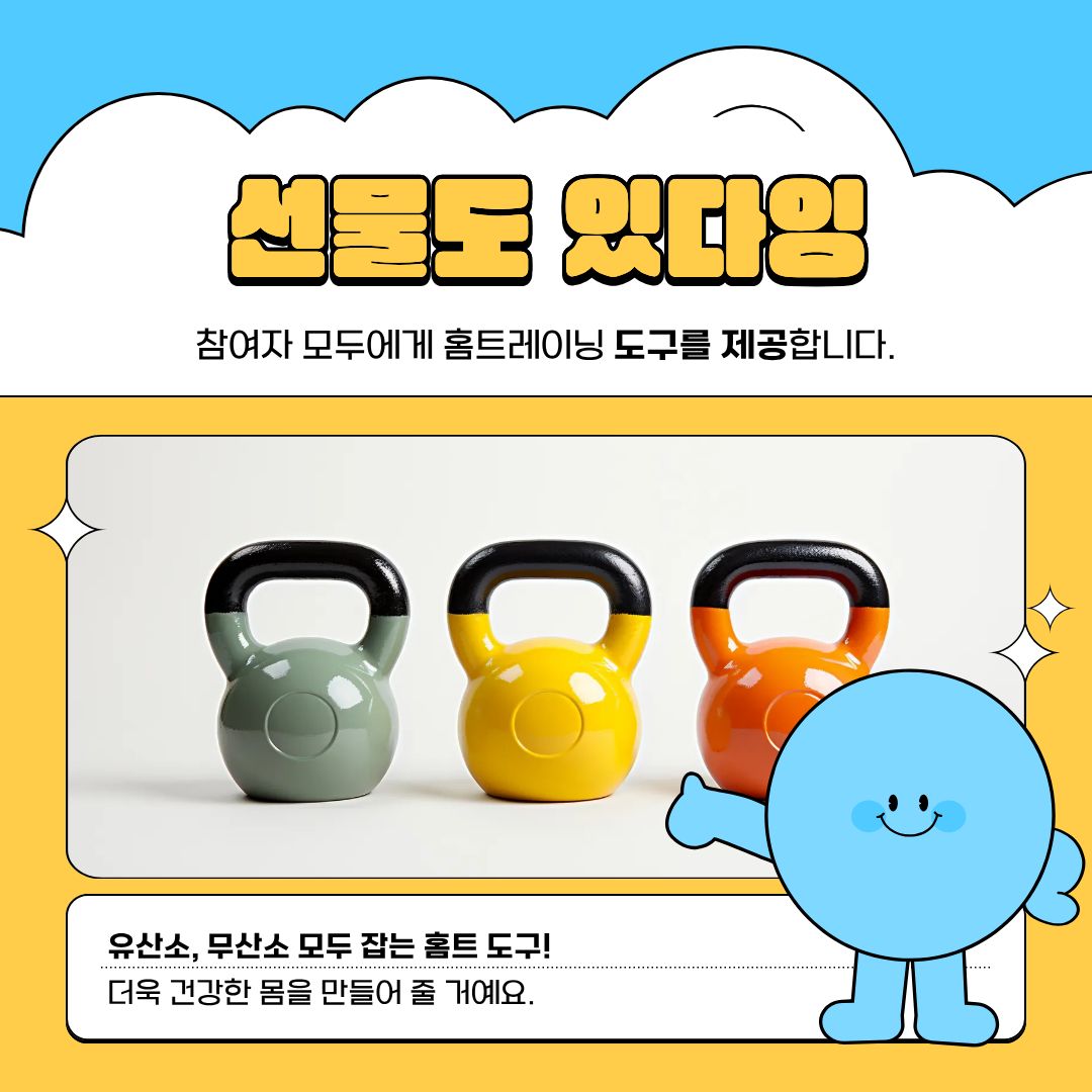 근력 UP ! 튼튼캠퍼스 대상자 모집