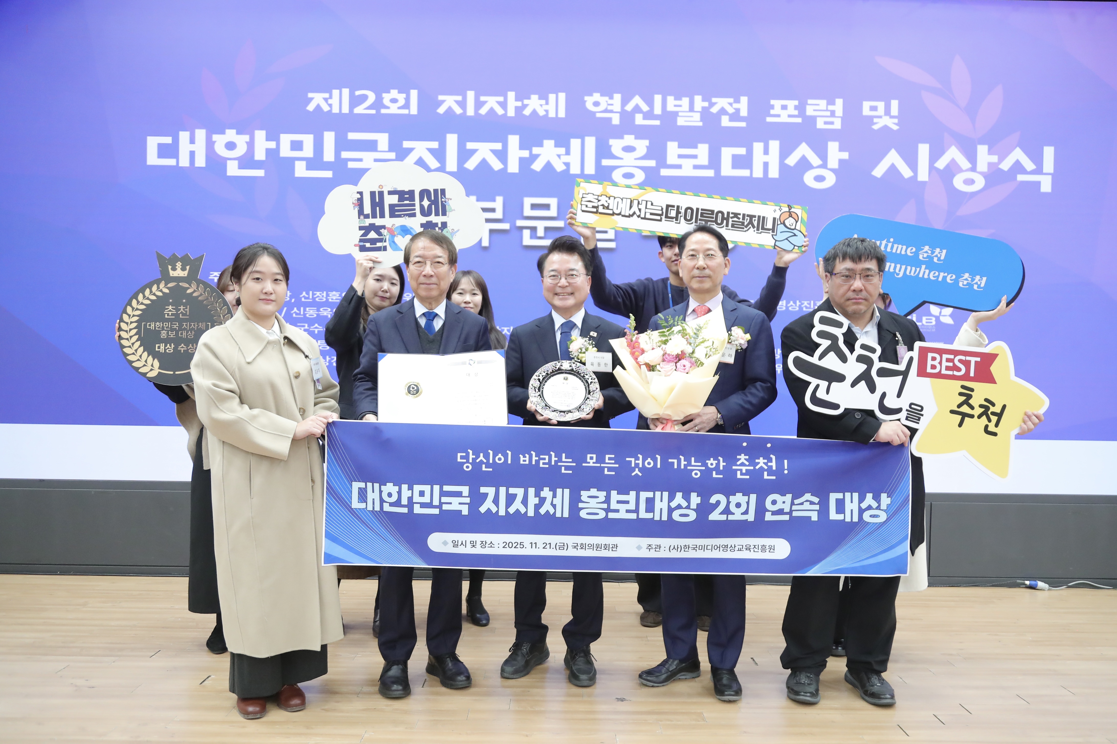 대한민국 지자체 홍보대상