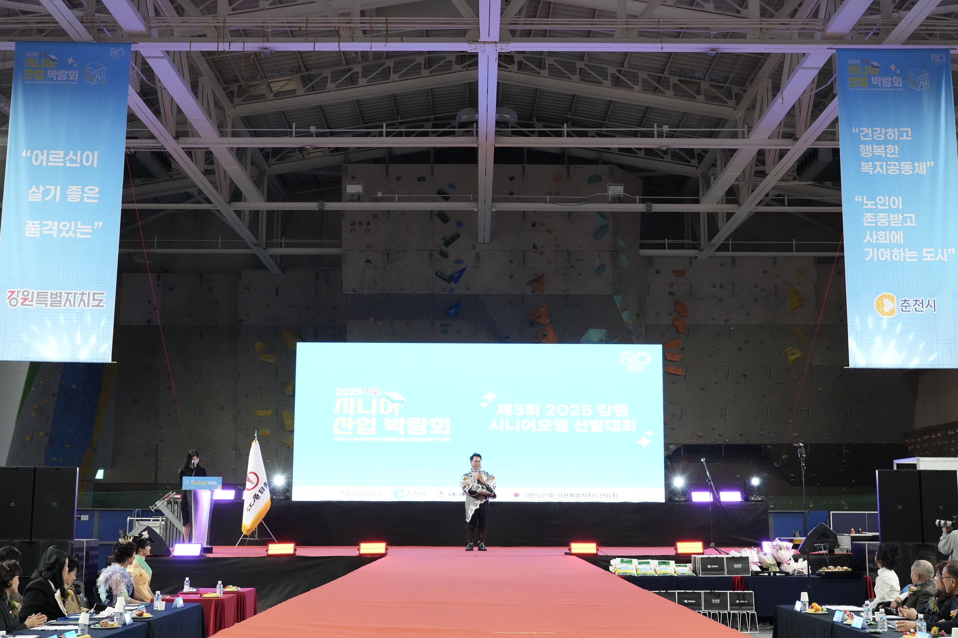 강원시니어모델 선발대회