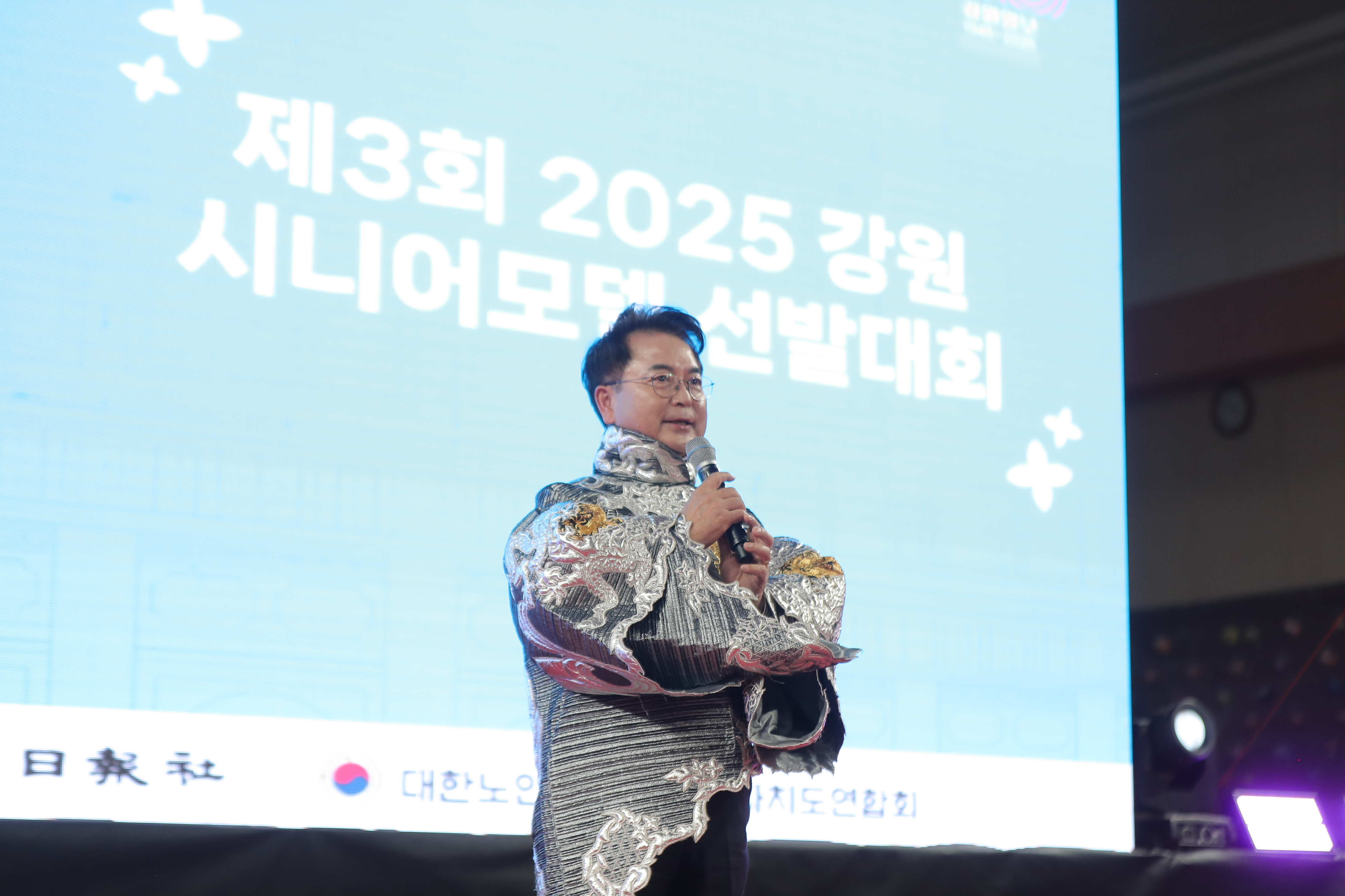 강원시니어모델 선발대회